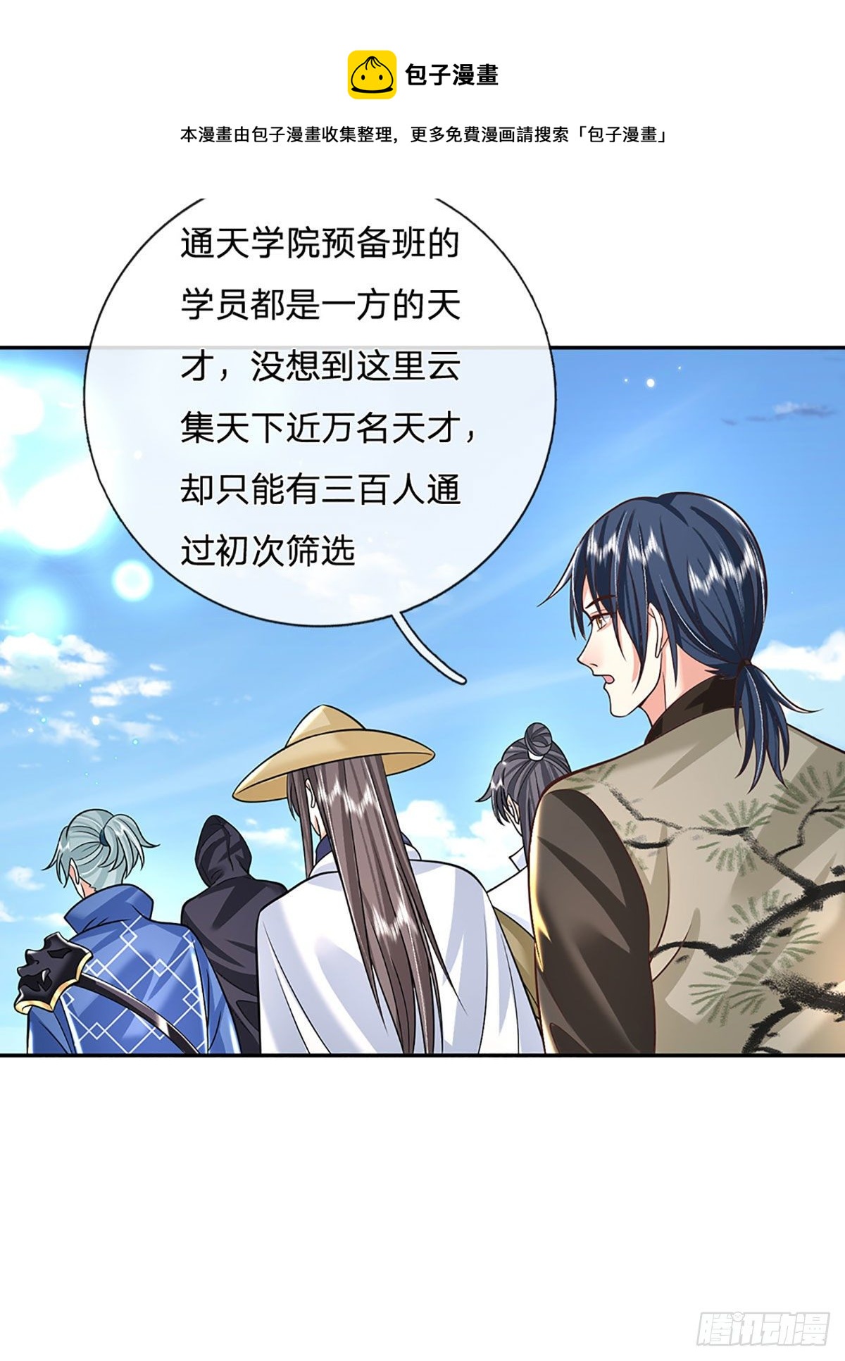 第139话 通天学院考核4