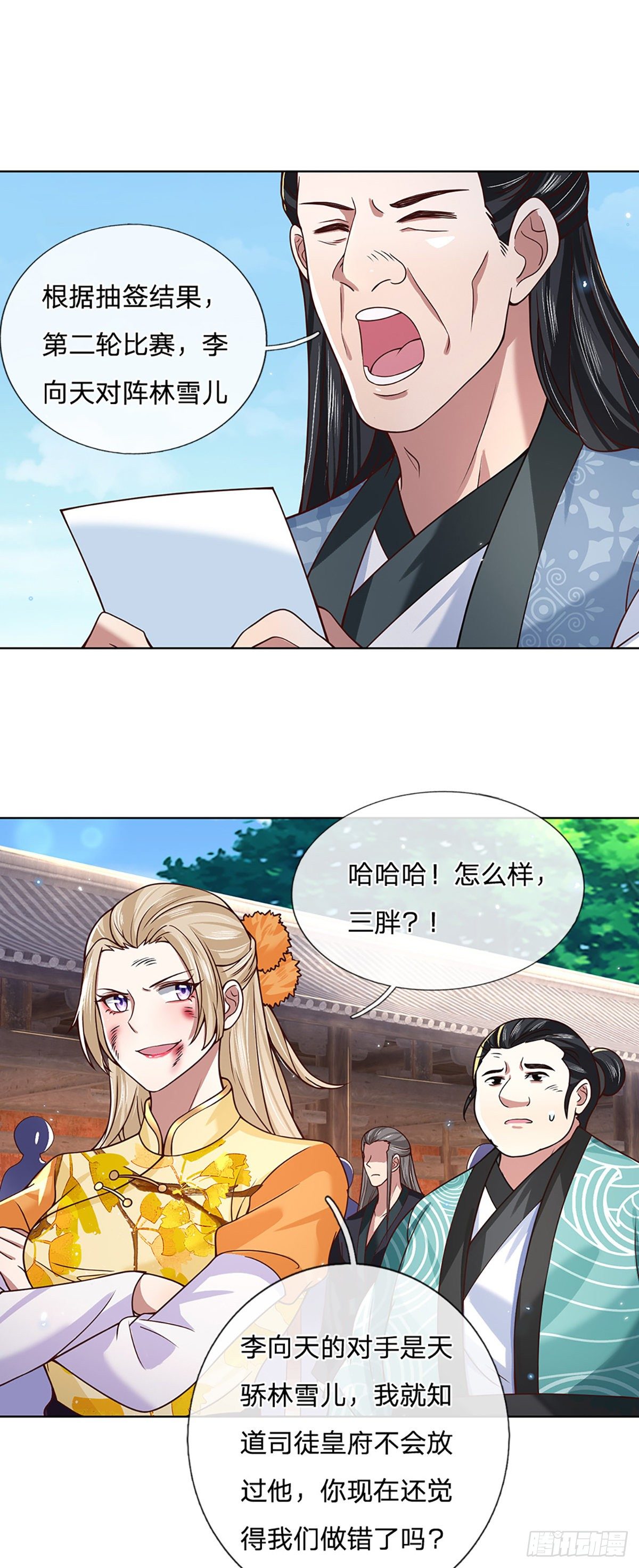第52话 逆天一剑7
