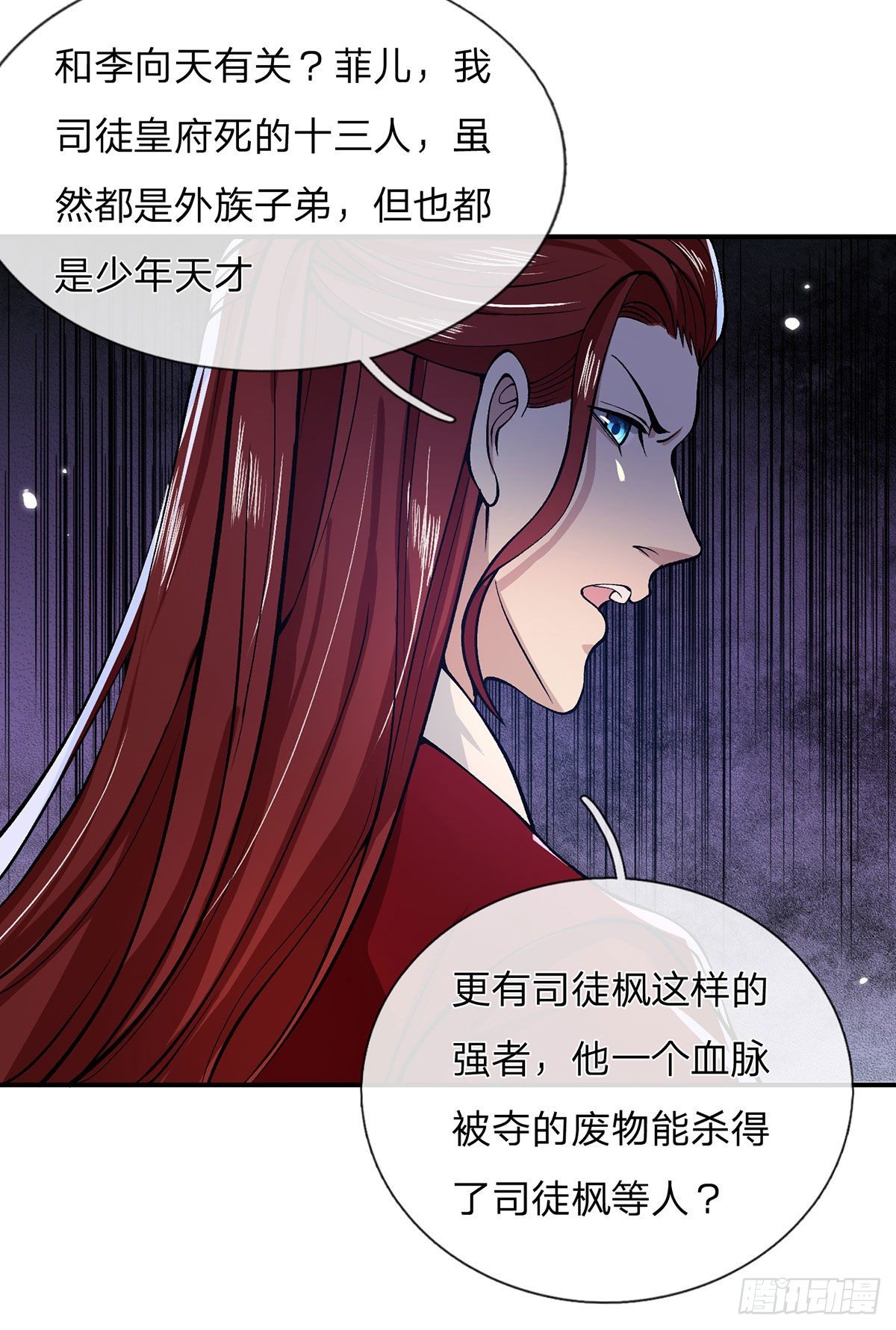 第28话 妹妹的消息8