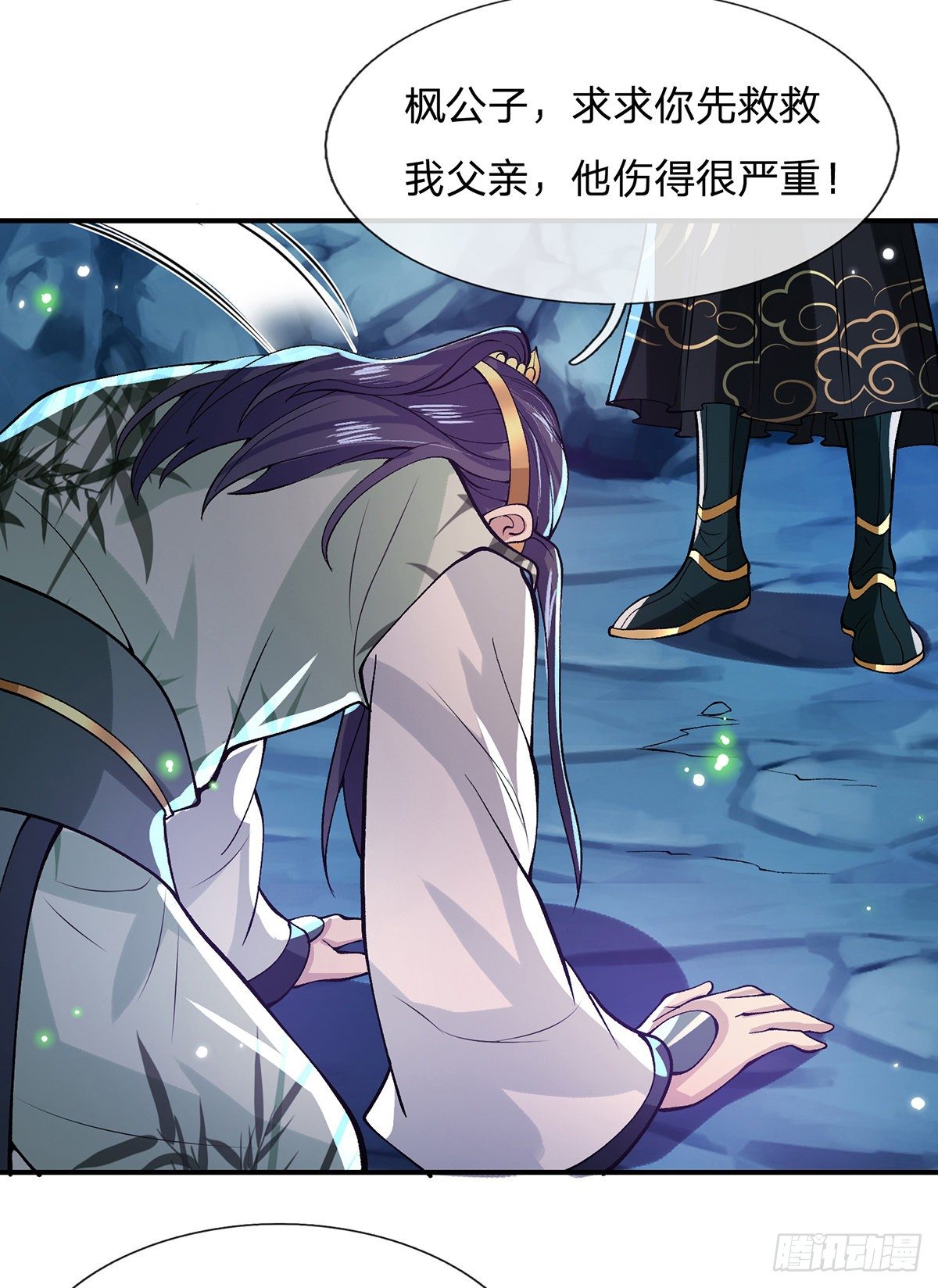 第23话 你无耻的样子像我8