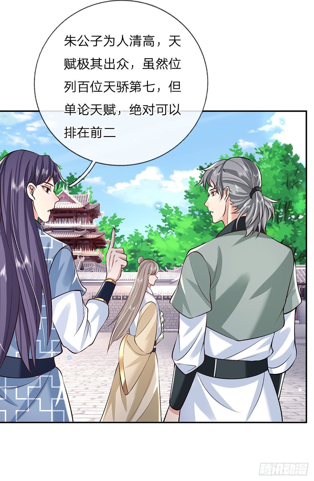 第85话 帝女之姿14