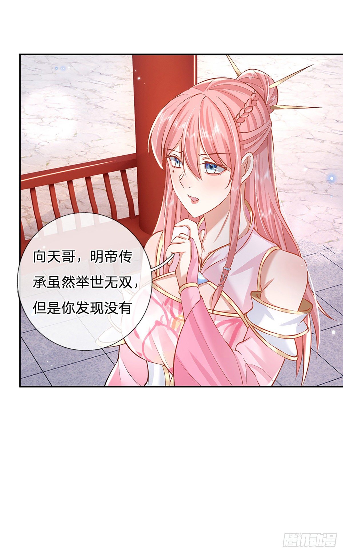 第87话 暗流涌动27