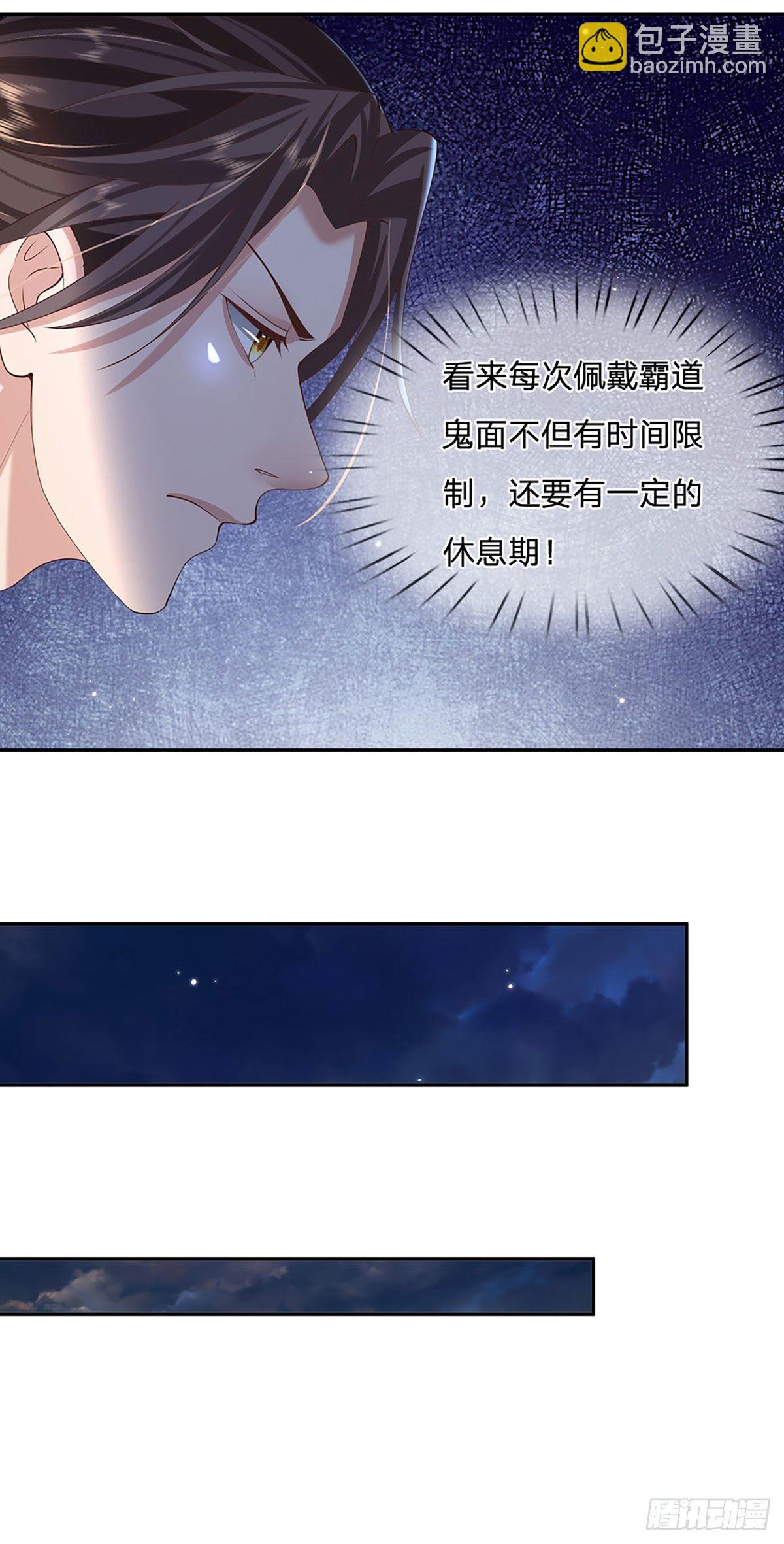 第113话 铠甲血人16