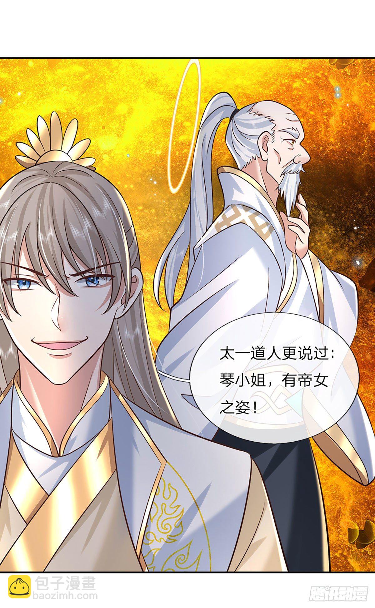 第85话 帝女之姿24