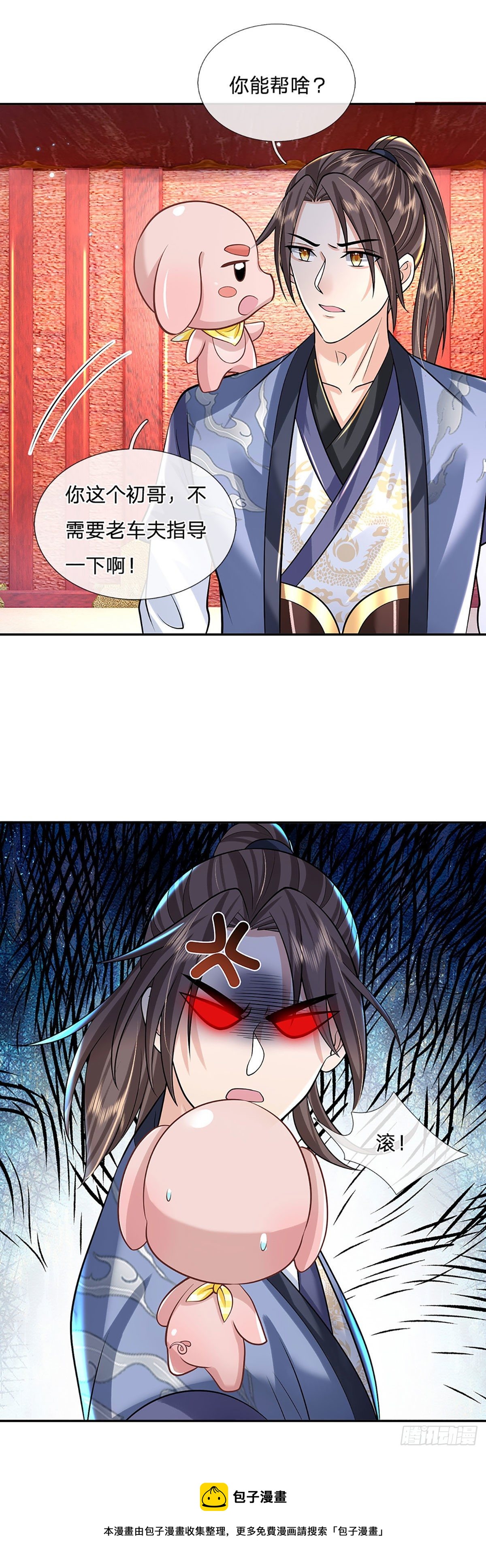 第137话 不说话，你自己信吗16