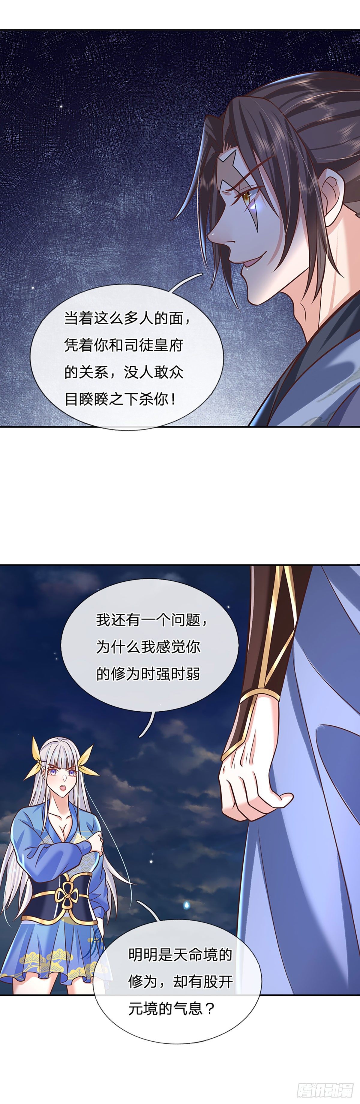 第104话 不受控的霸道鬼面14