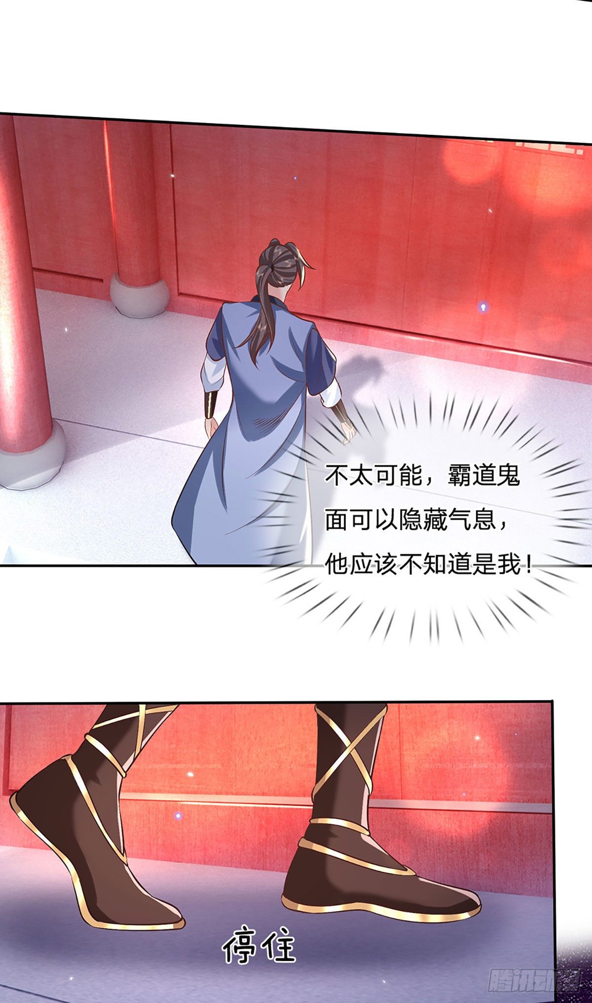 第73话 文师伯的真实身份8