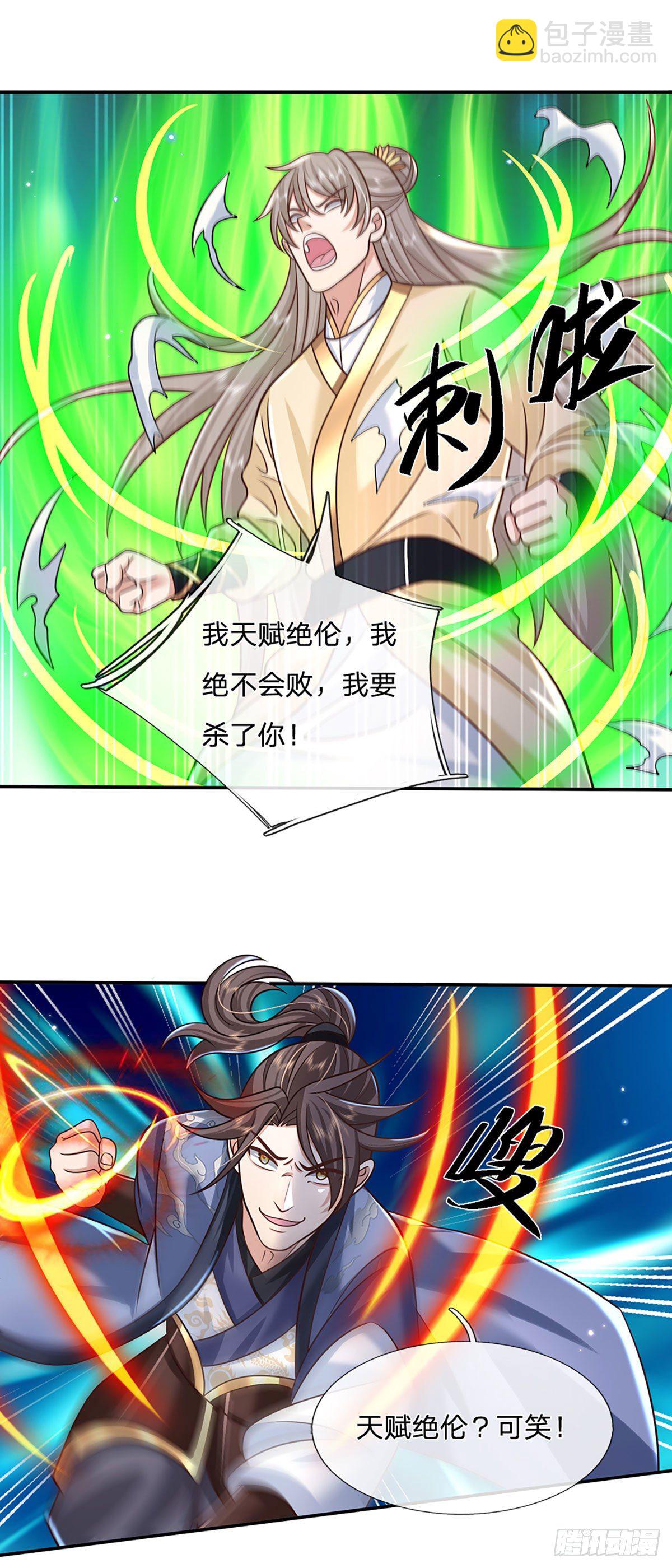 第105话 越级诛杀22