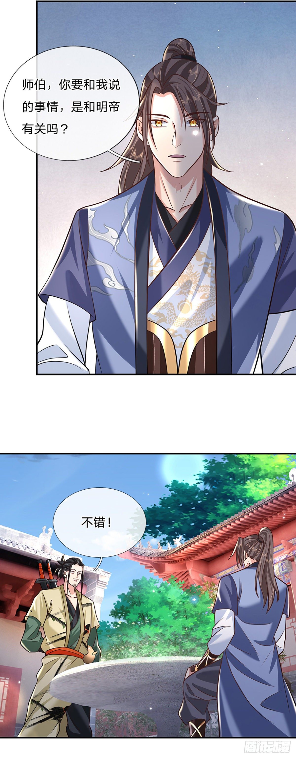 第79话 明帝传承12
