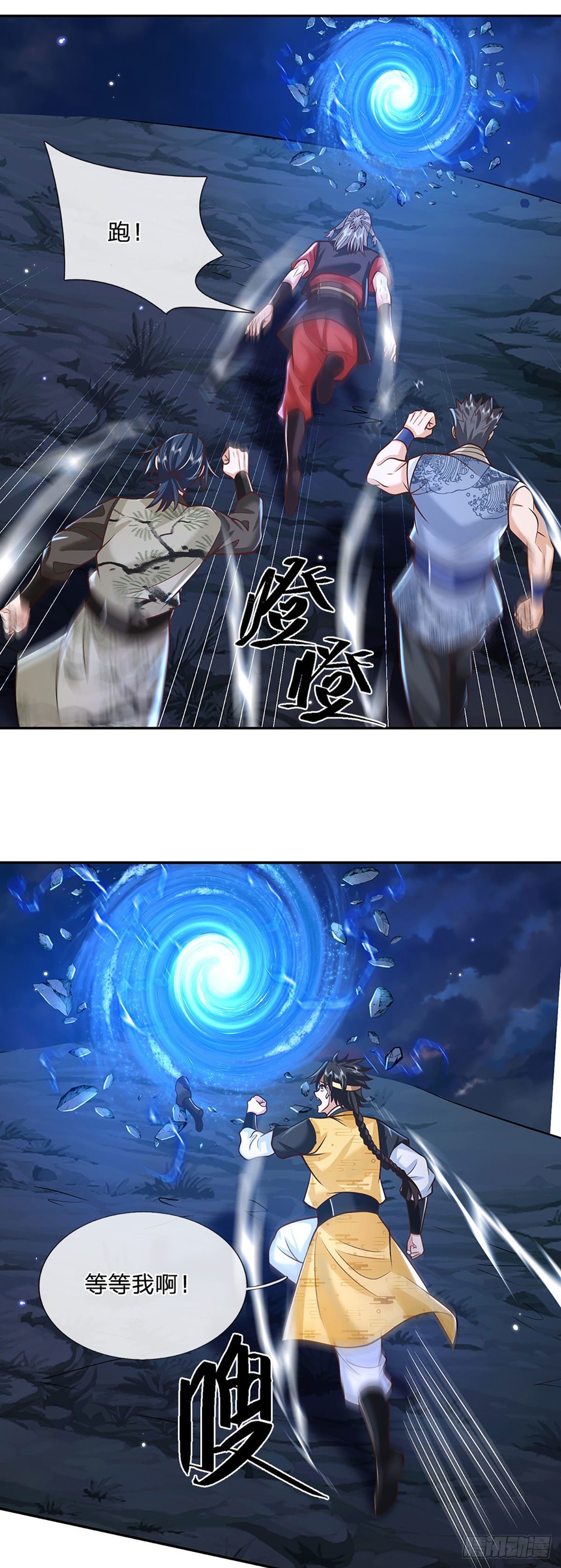 第113话 铠甲血人8