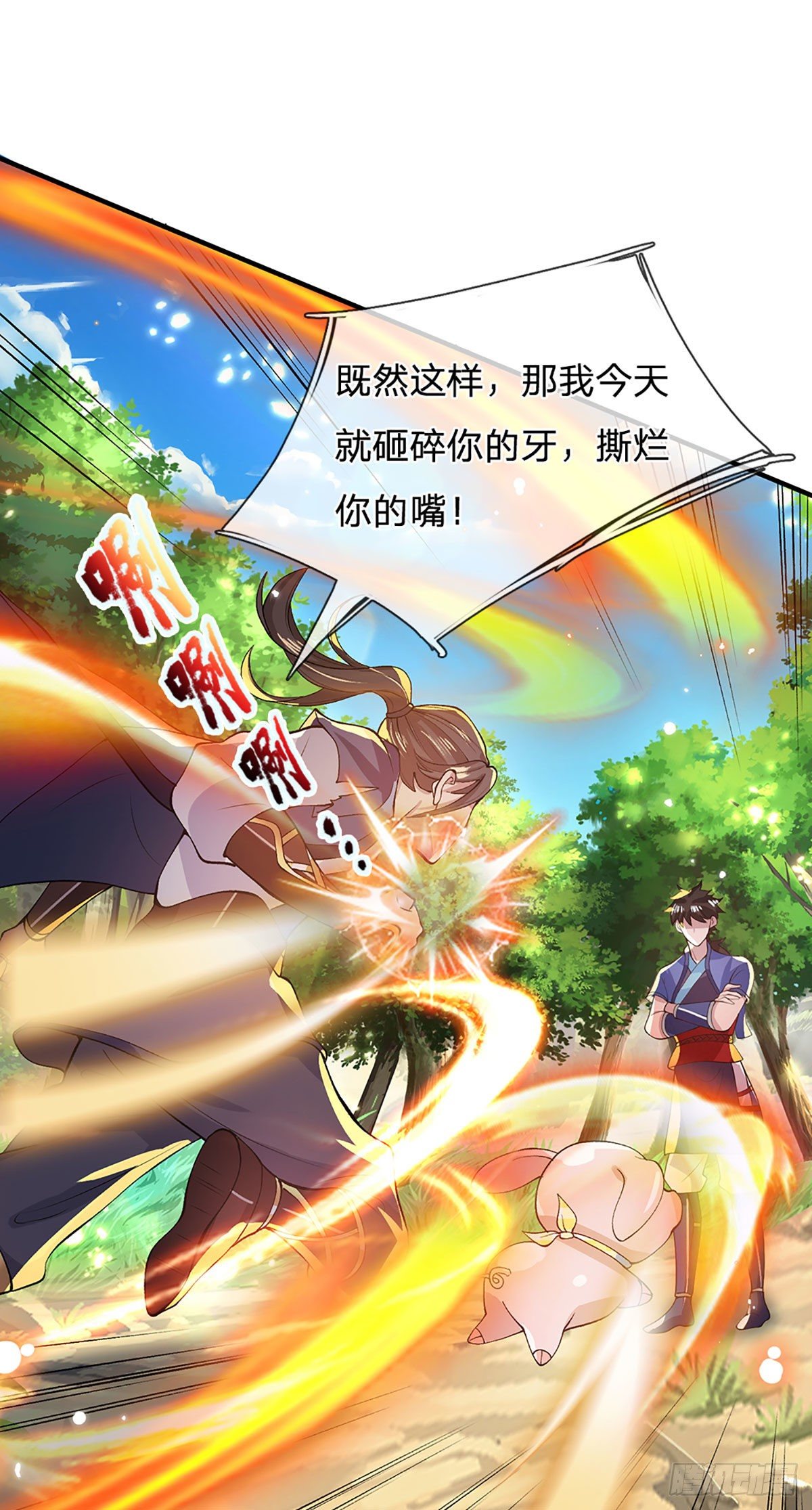第16话 这人是不是被打傻了3