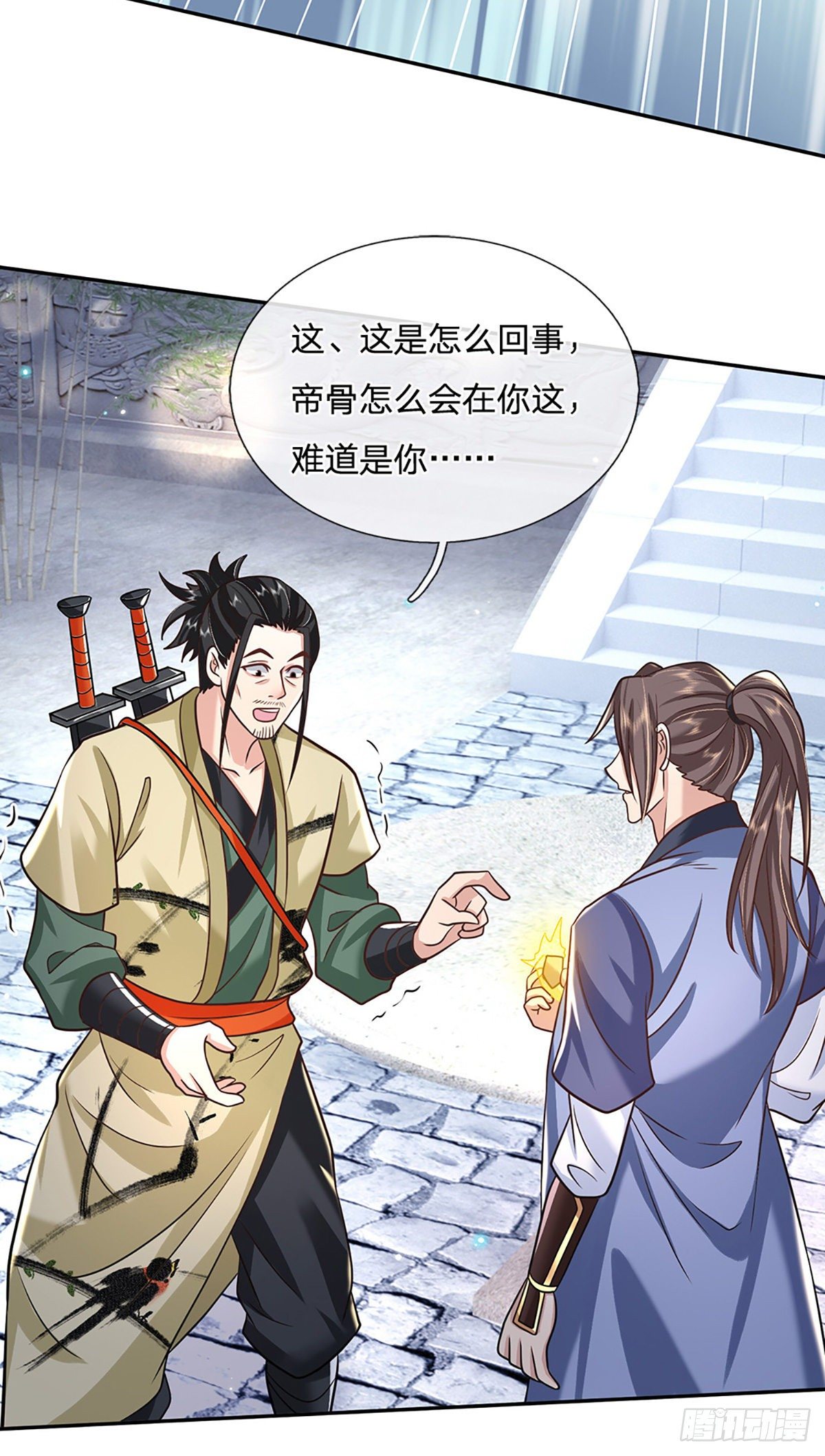 第80话 明帝认可25