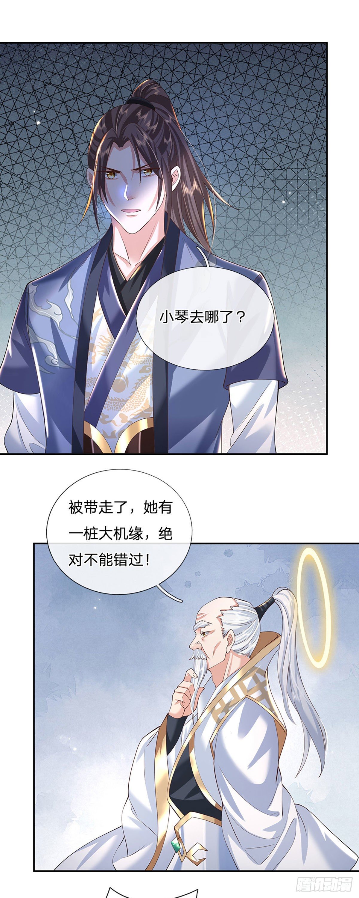 第130话 你是师傅的希望14