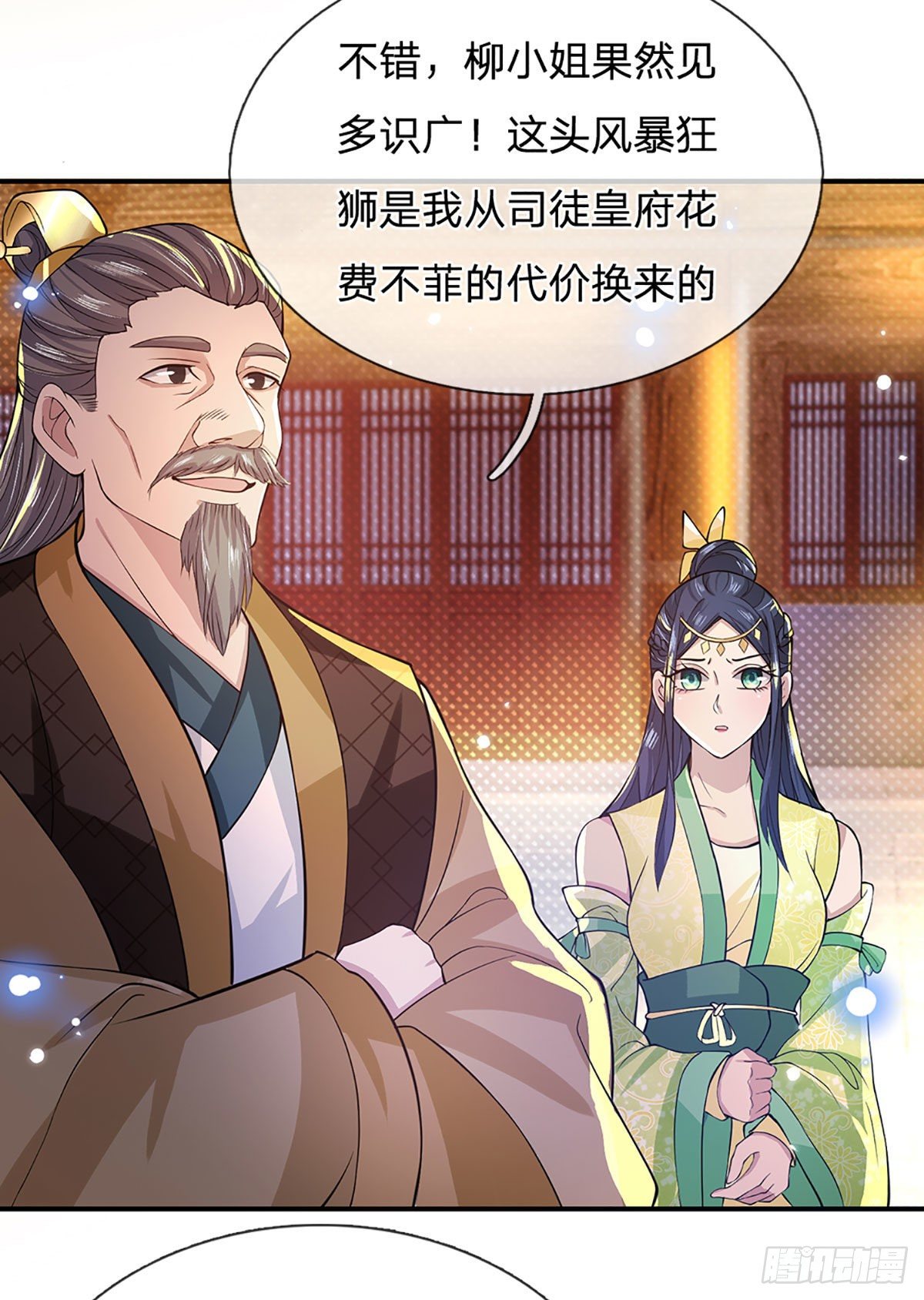 第10话 风暴狂狮25