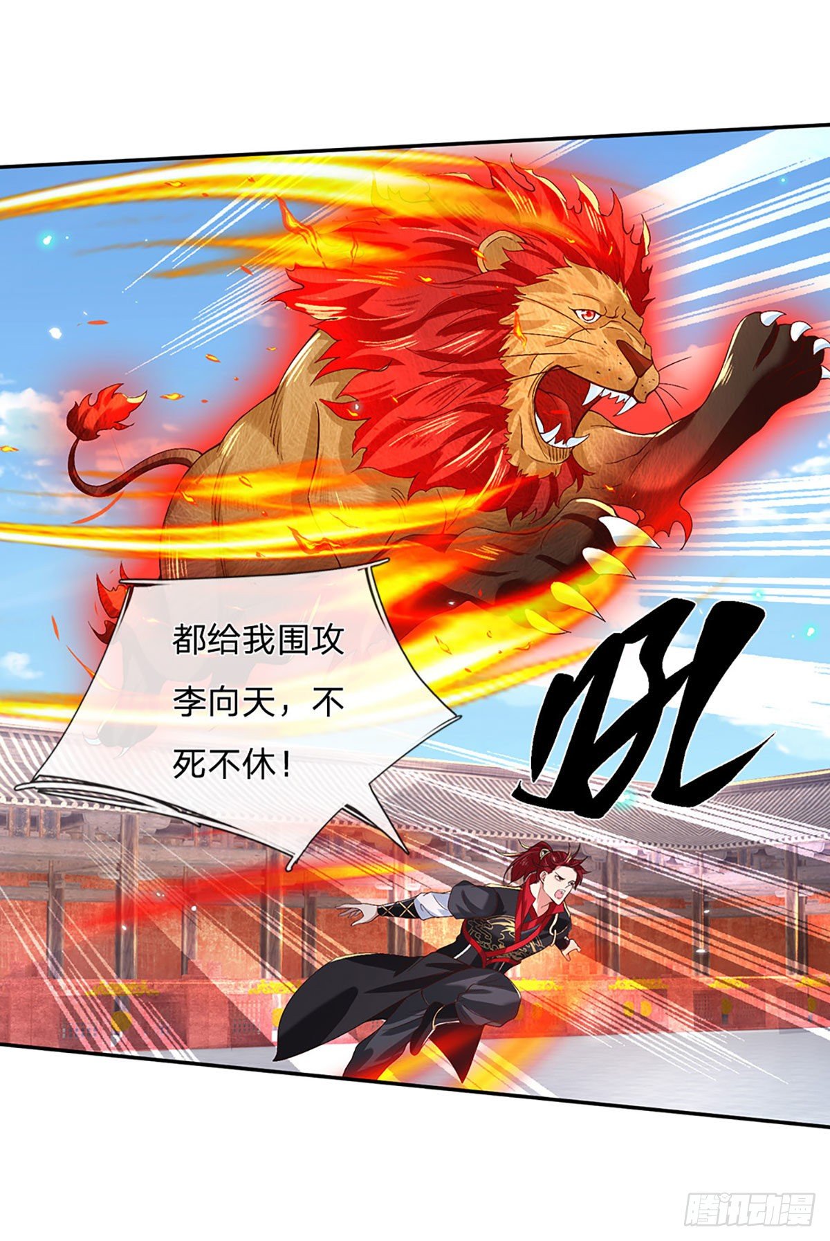 第58话 世界之树33