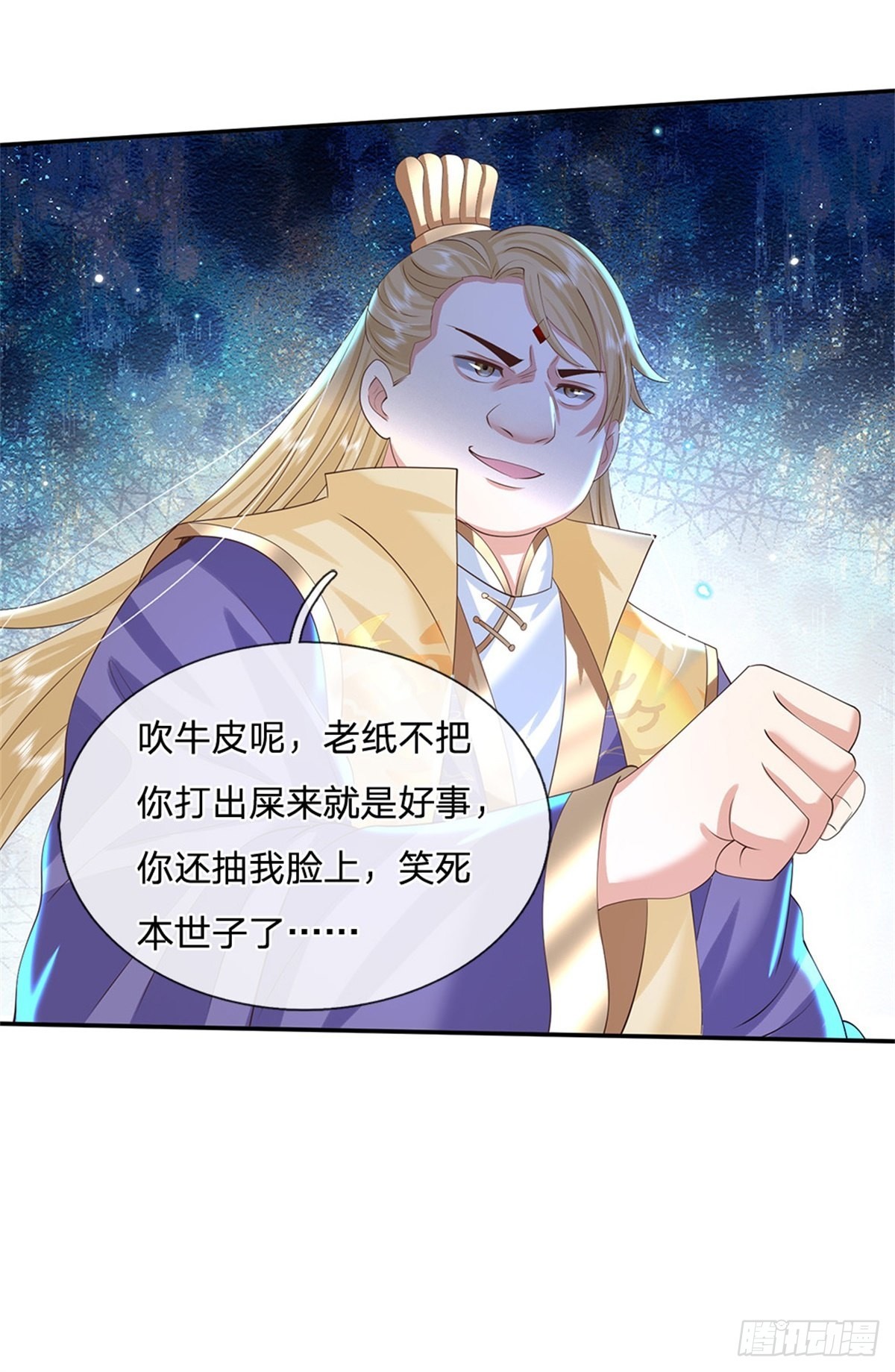 第161话 天赋神通3