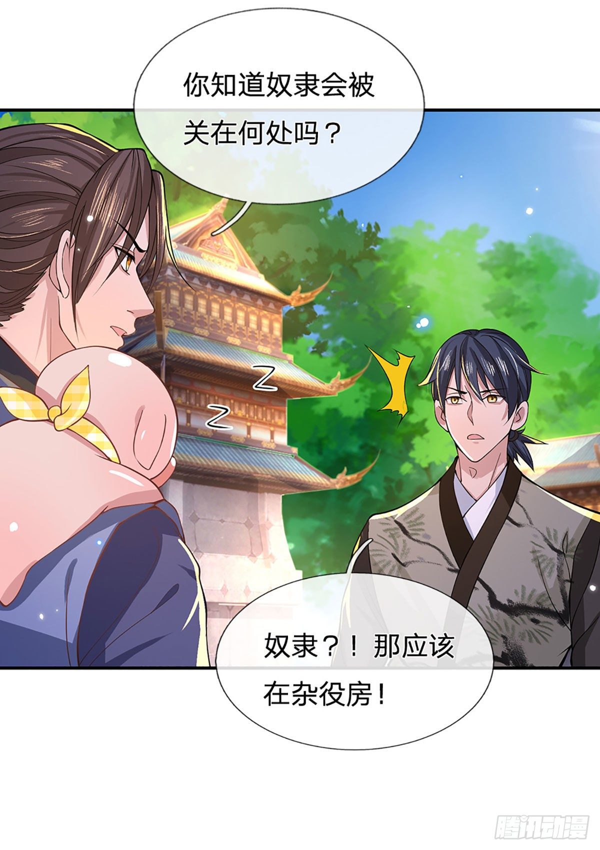 第39话 再回青州学院13