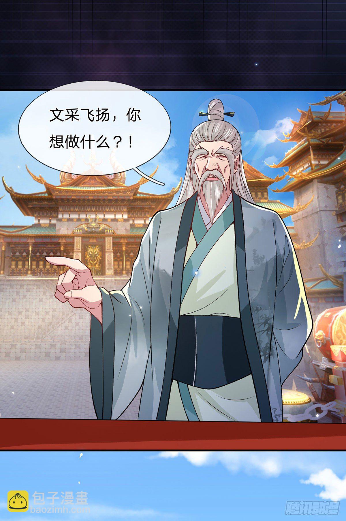 第41话 文采飞扬31