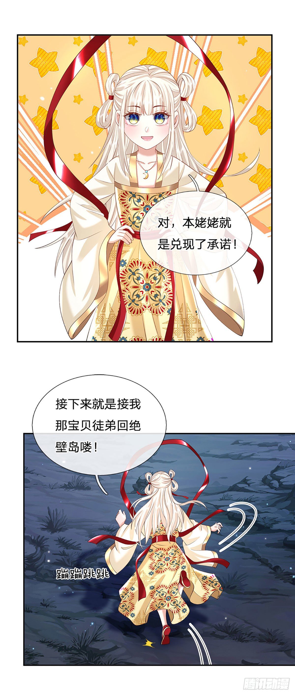 第130话 你是师傅的希望10