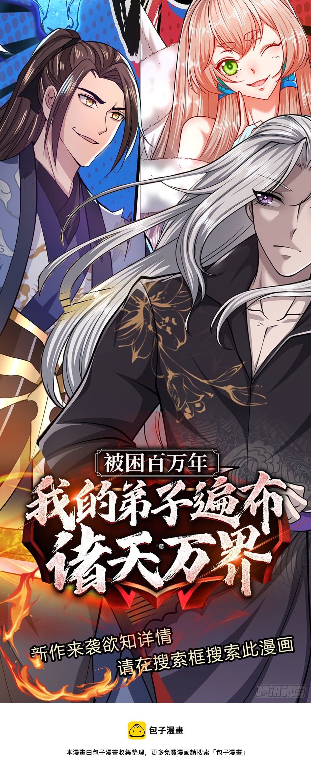 第61话 不请自来40