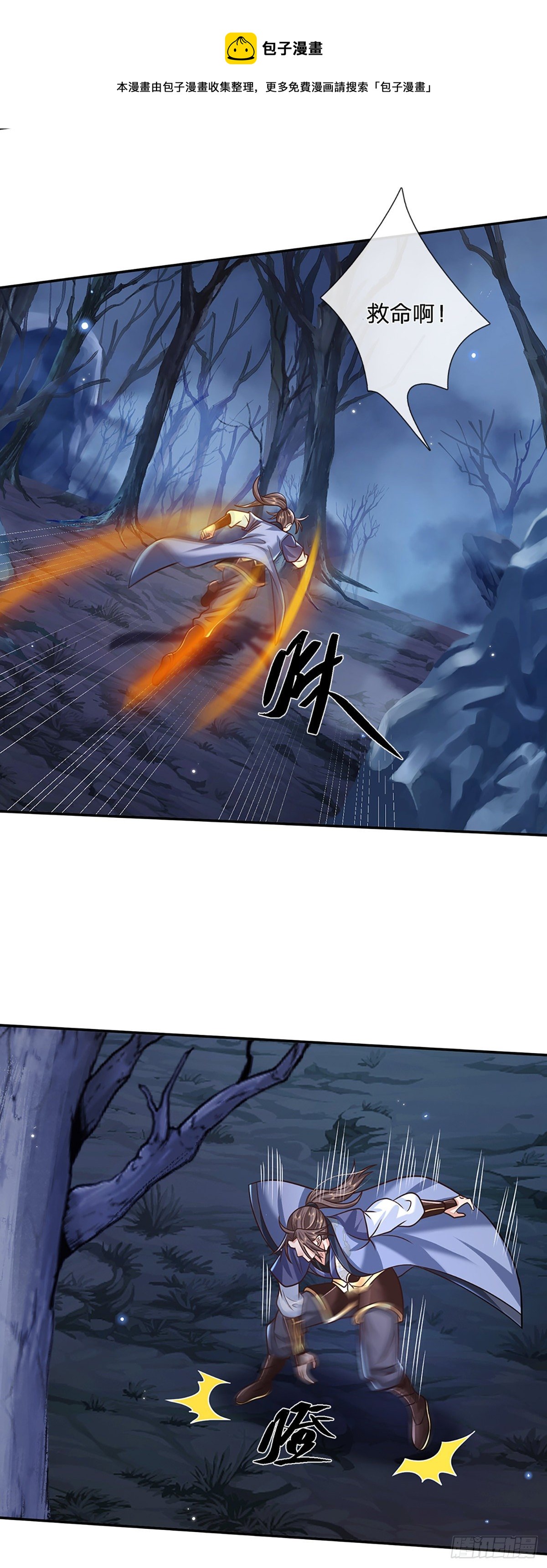 第93话 “钓鱼”陷阱14