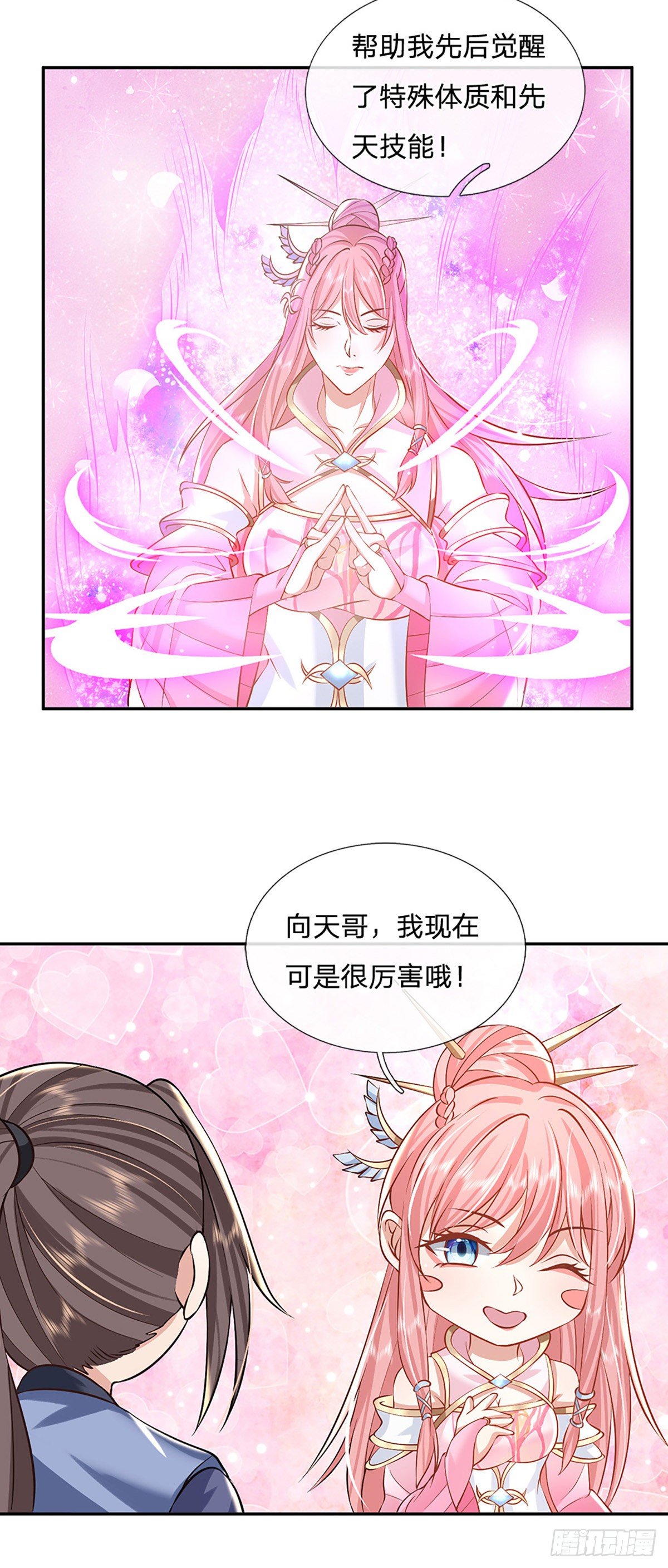 第87话 暗流涌动20