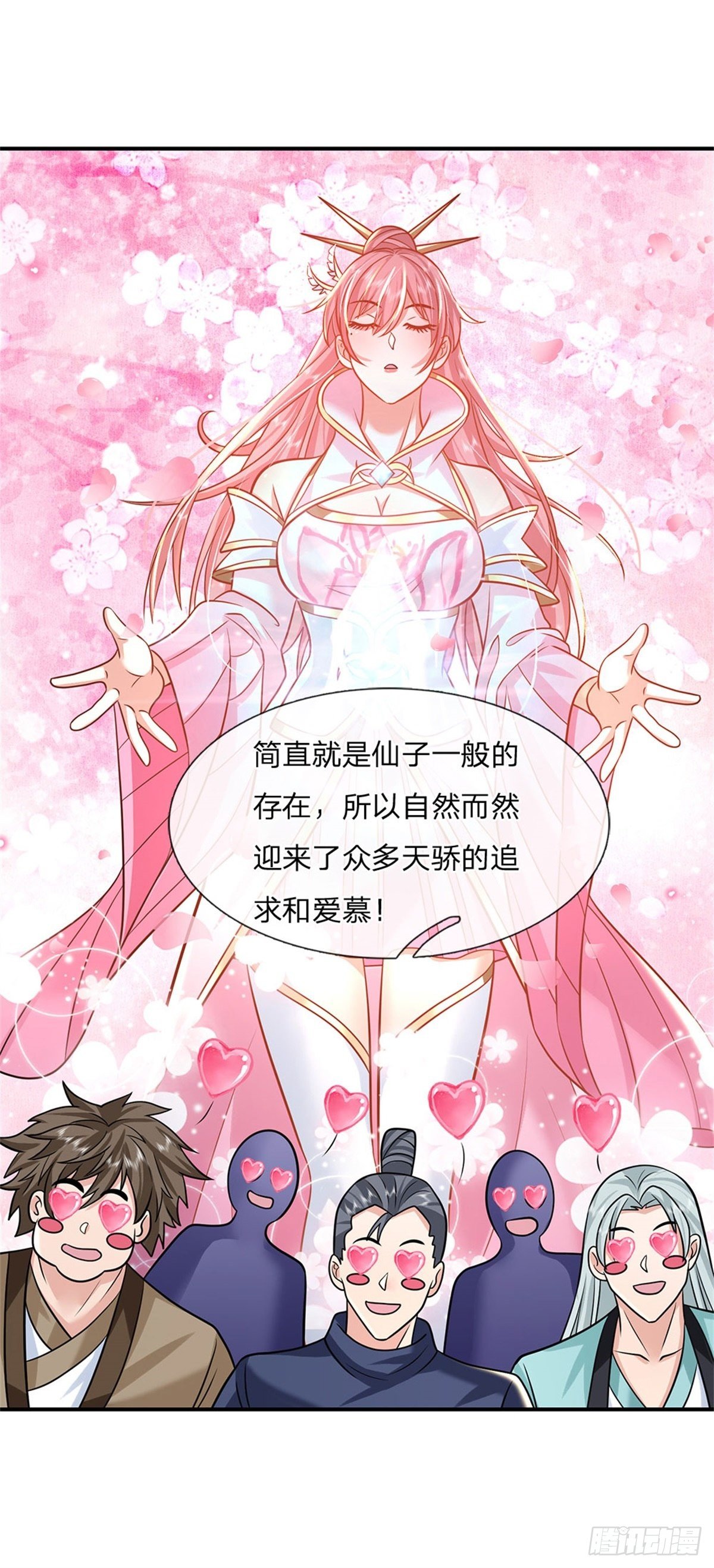 第84话 好自为之27