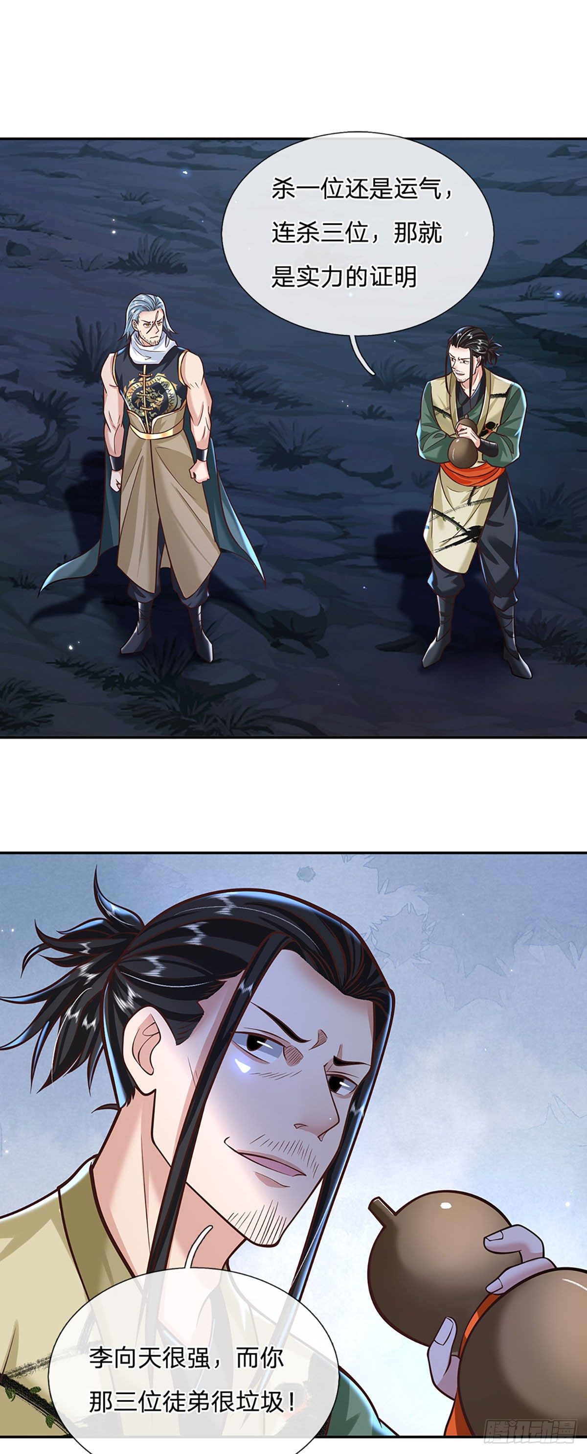 第102话 你到底是谁20