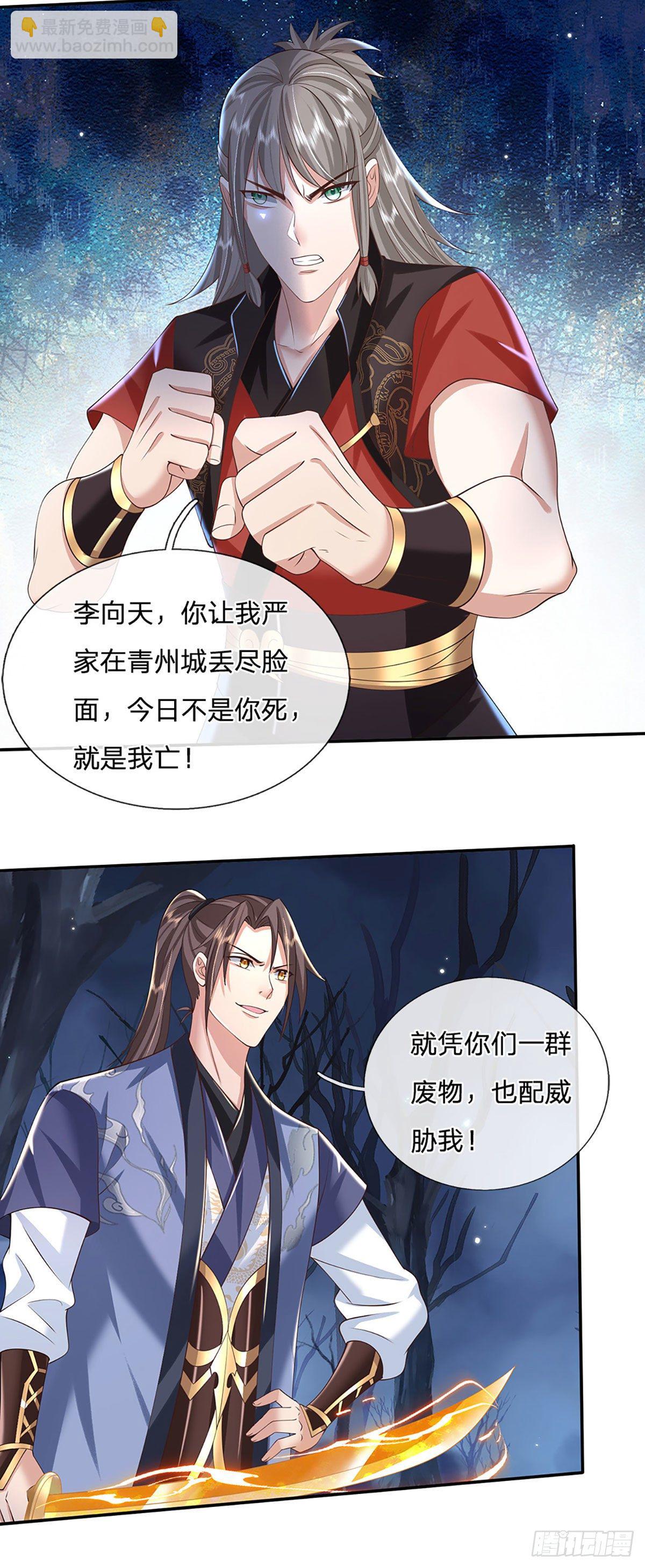 第108话 重重包围6