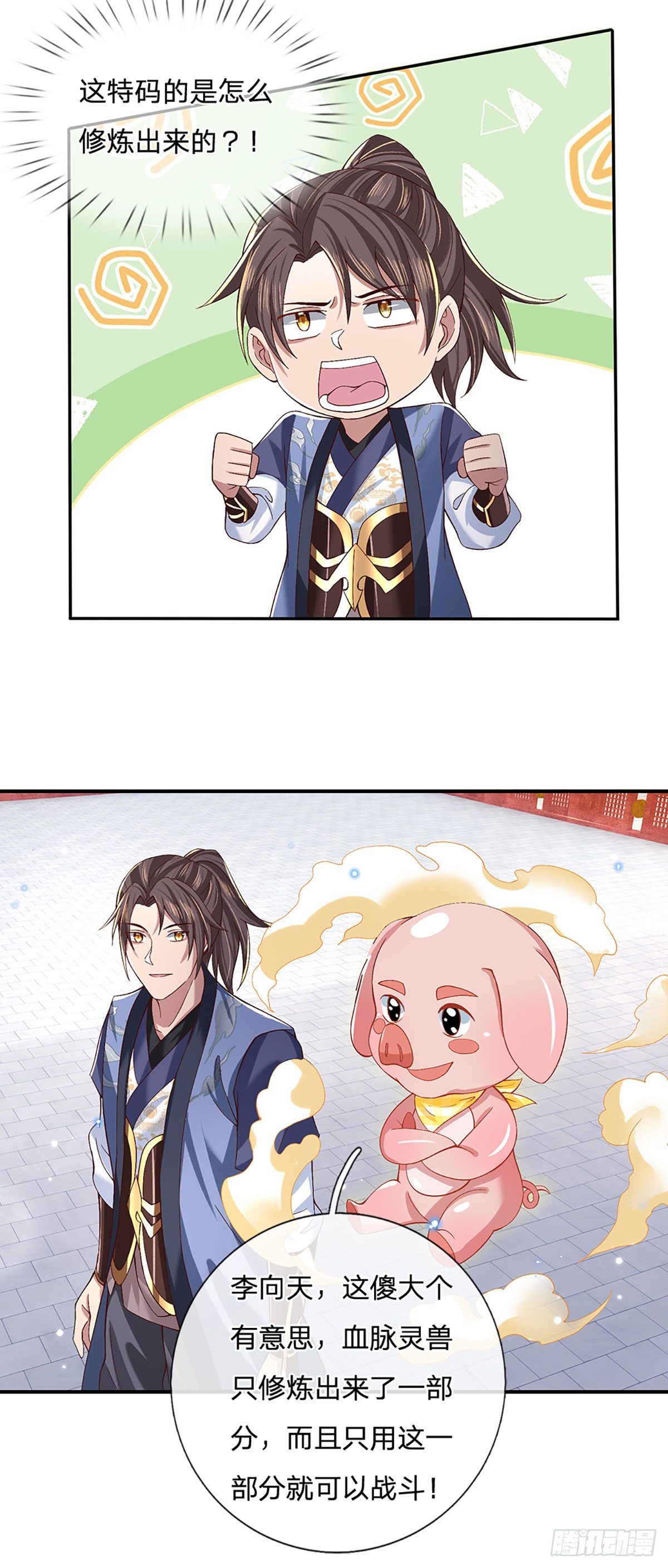第56话 李二牛20