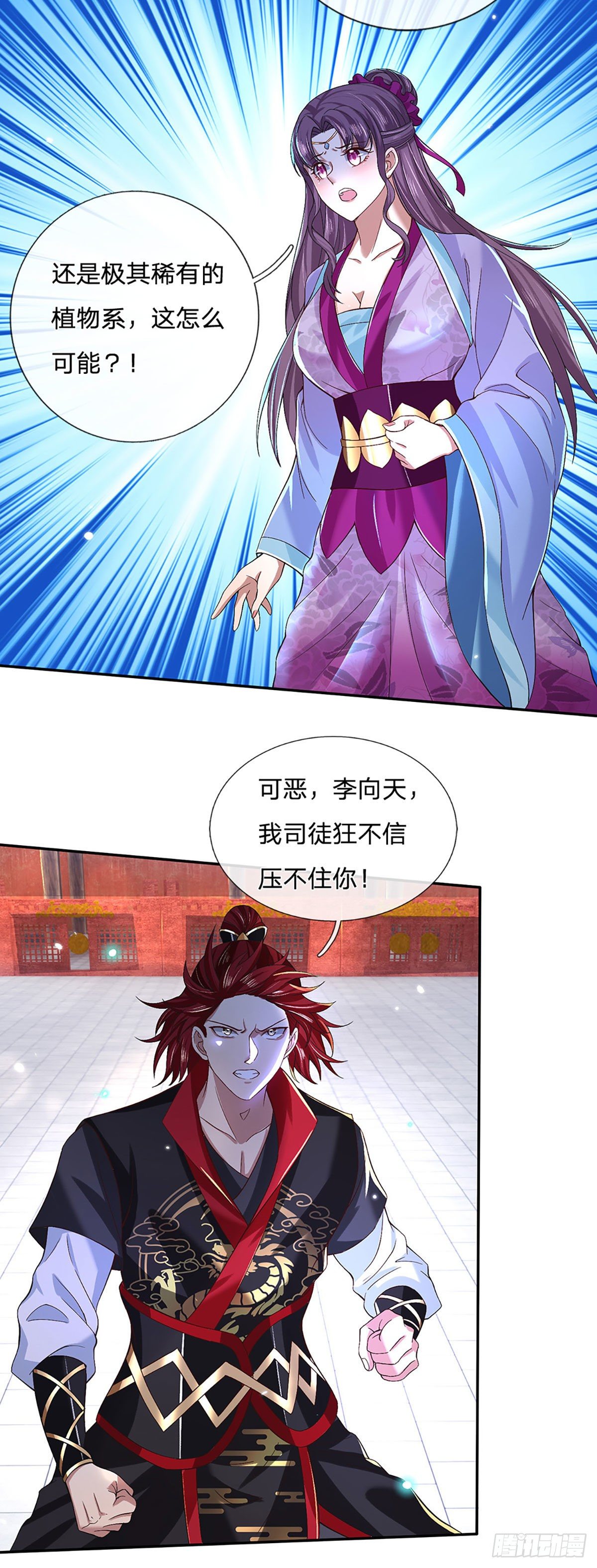 第58话 世界之树32