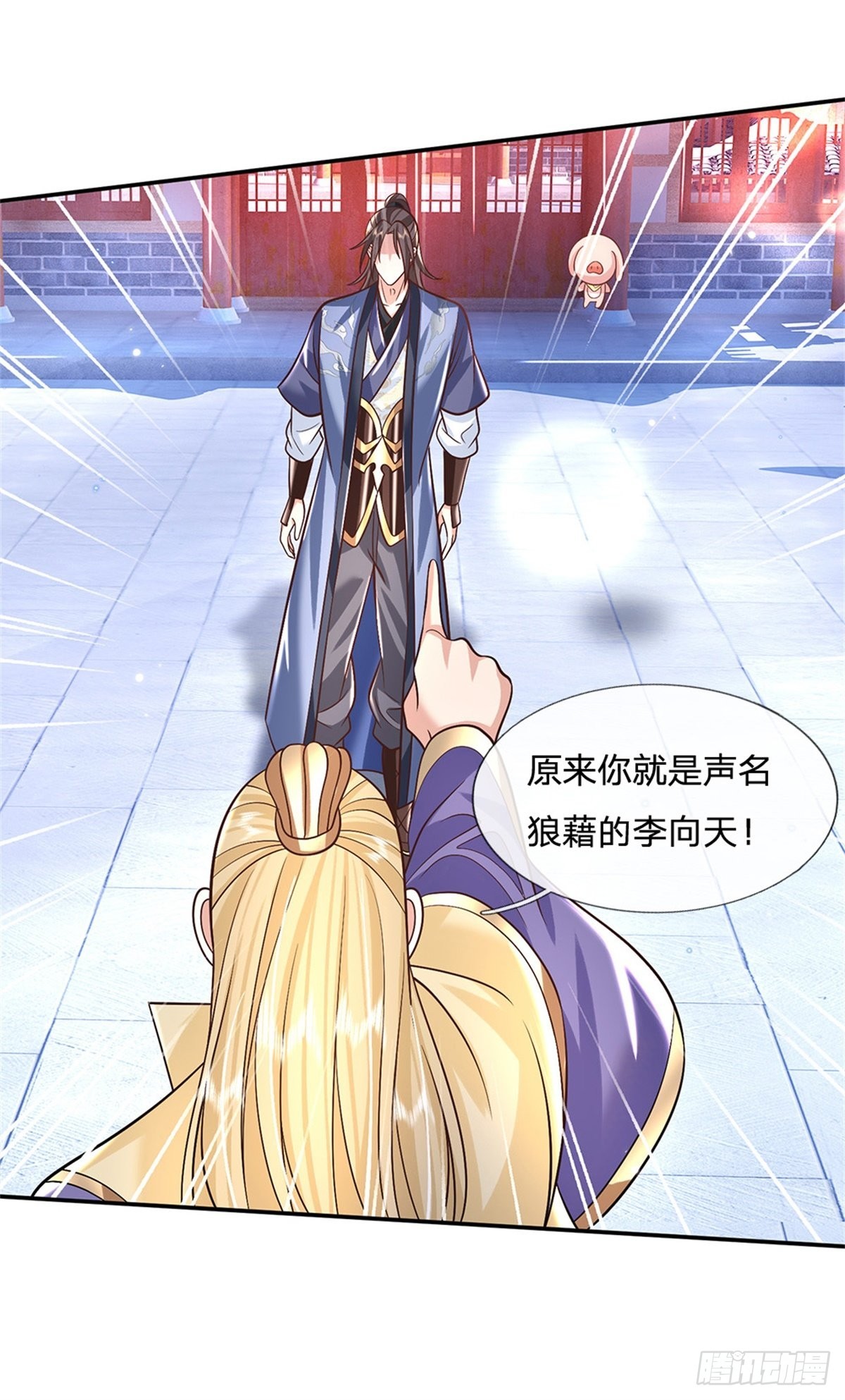 第160话 诸葛皇府25