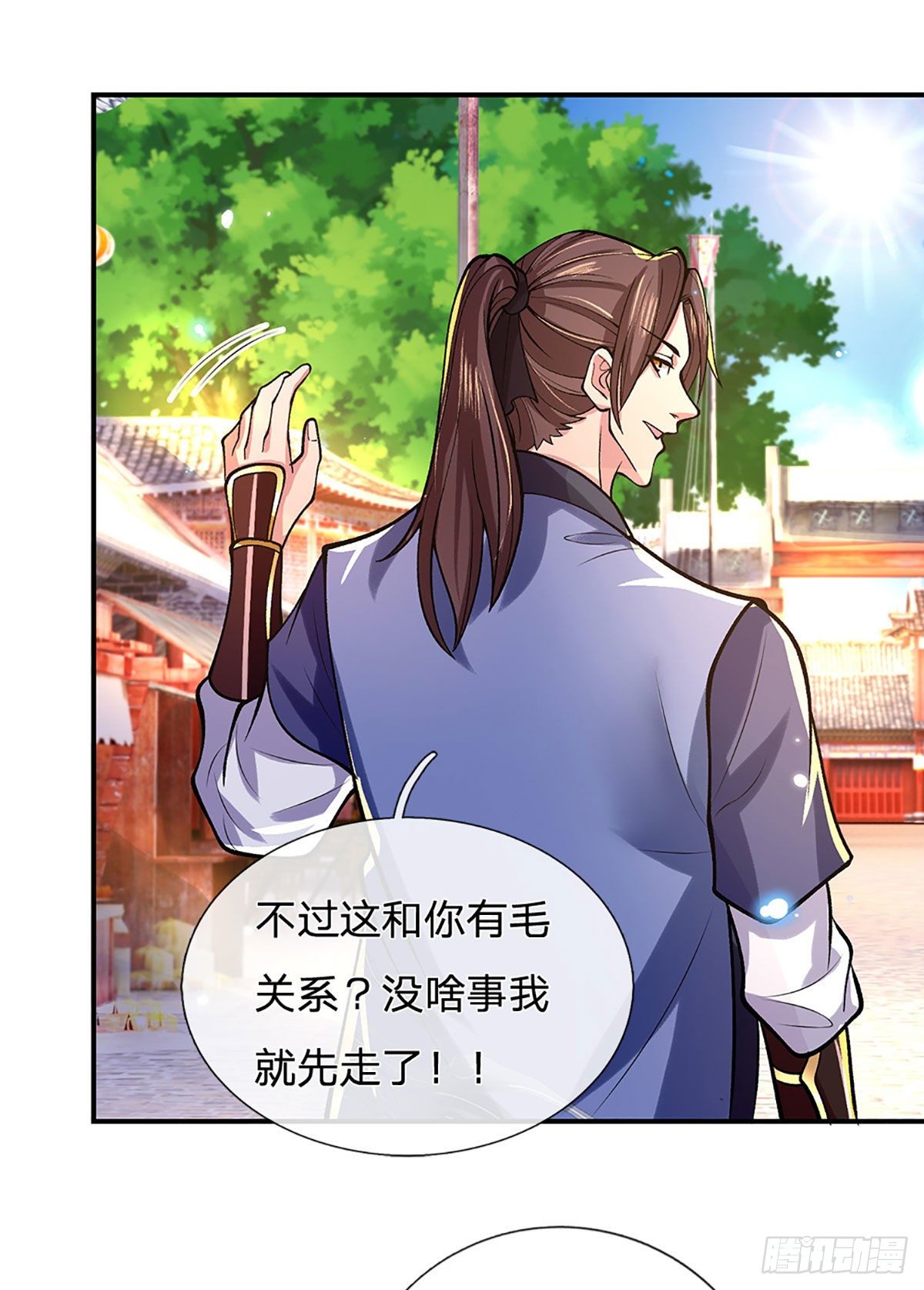 第37话 脑袋是不是被驴踢过了34