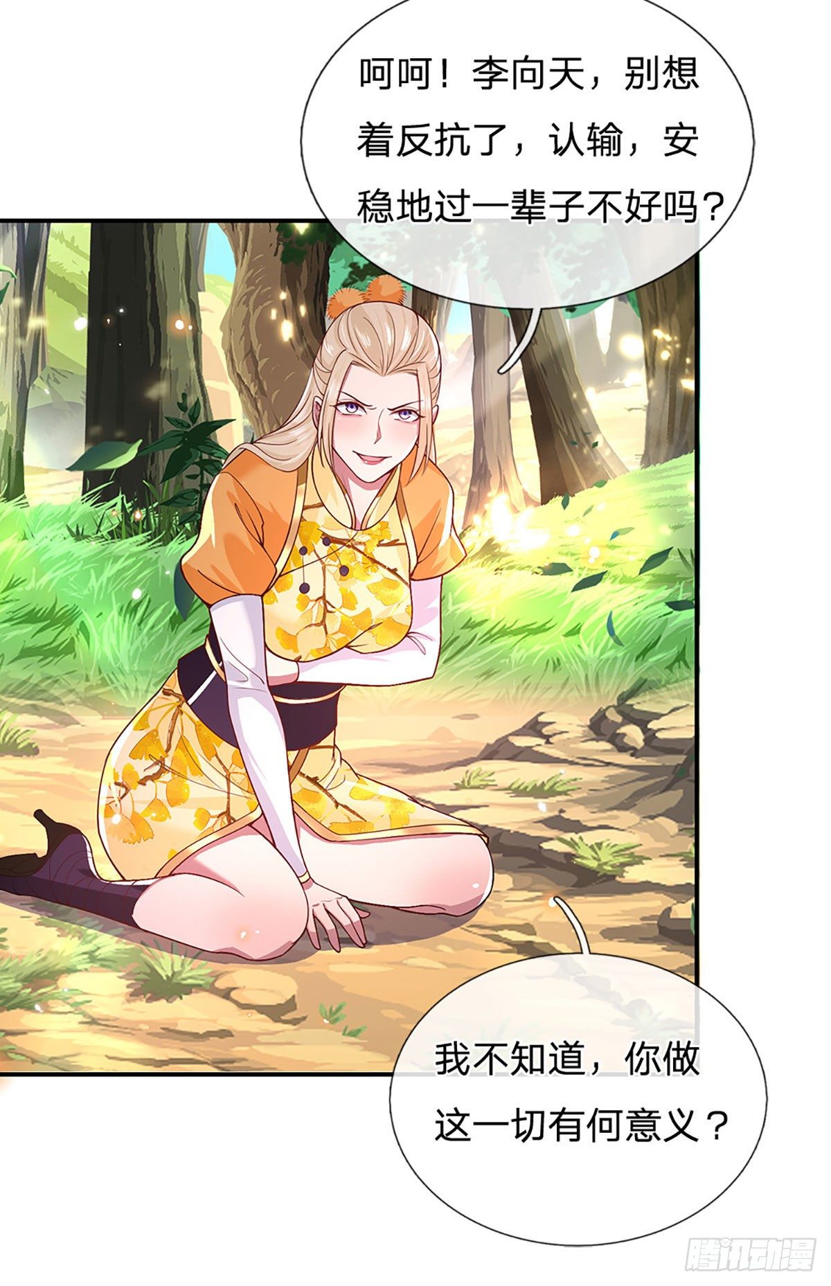 第49话 排名赛25