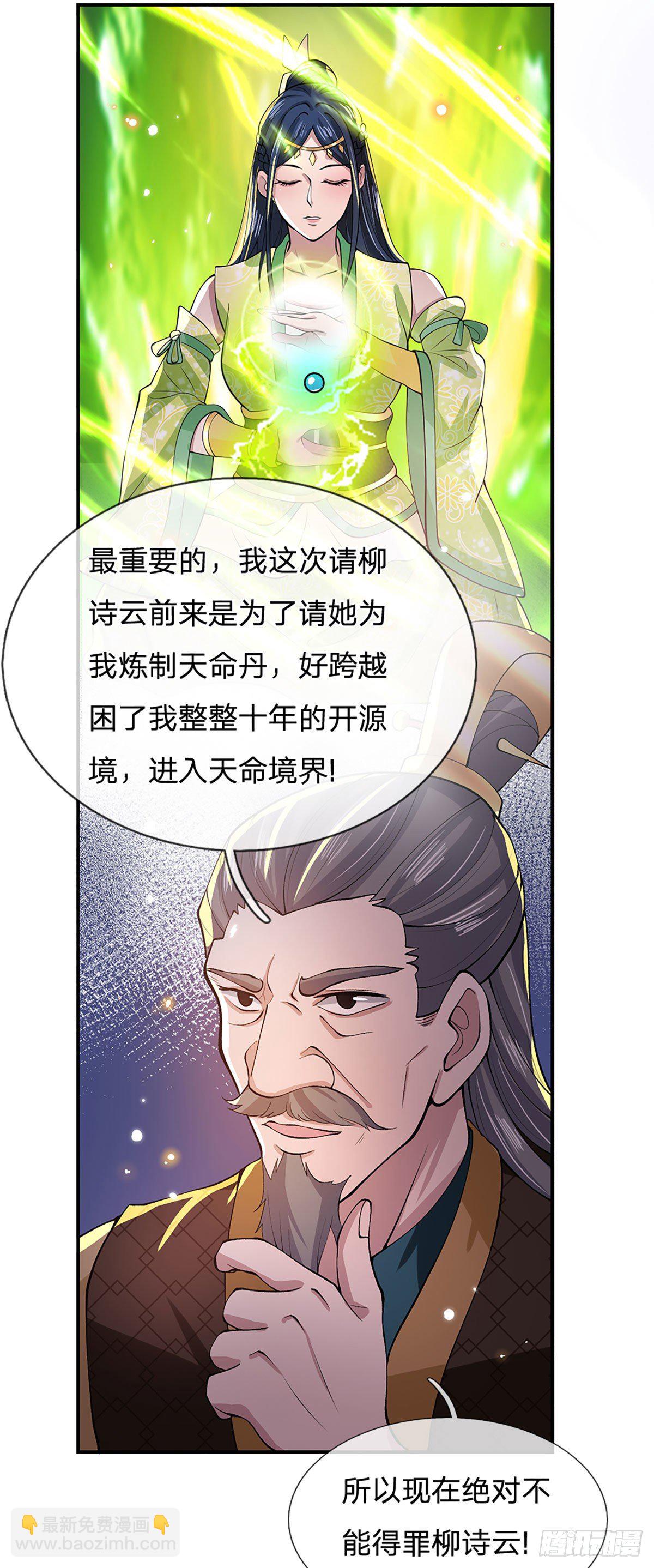 第14话 你叫我啥？厨子？12