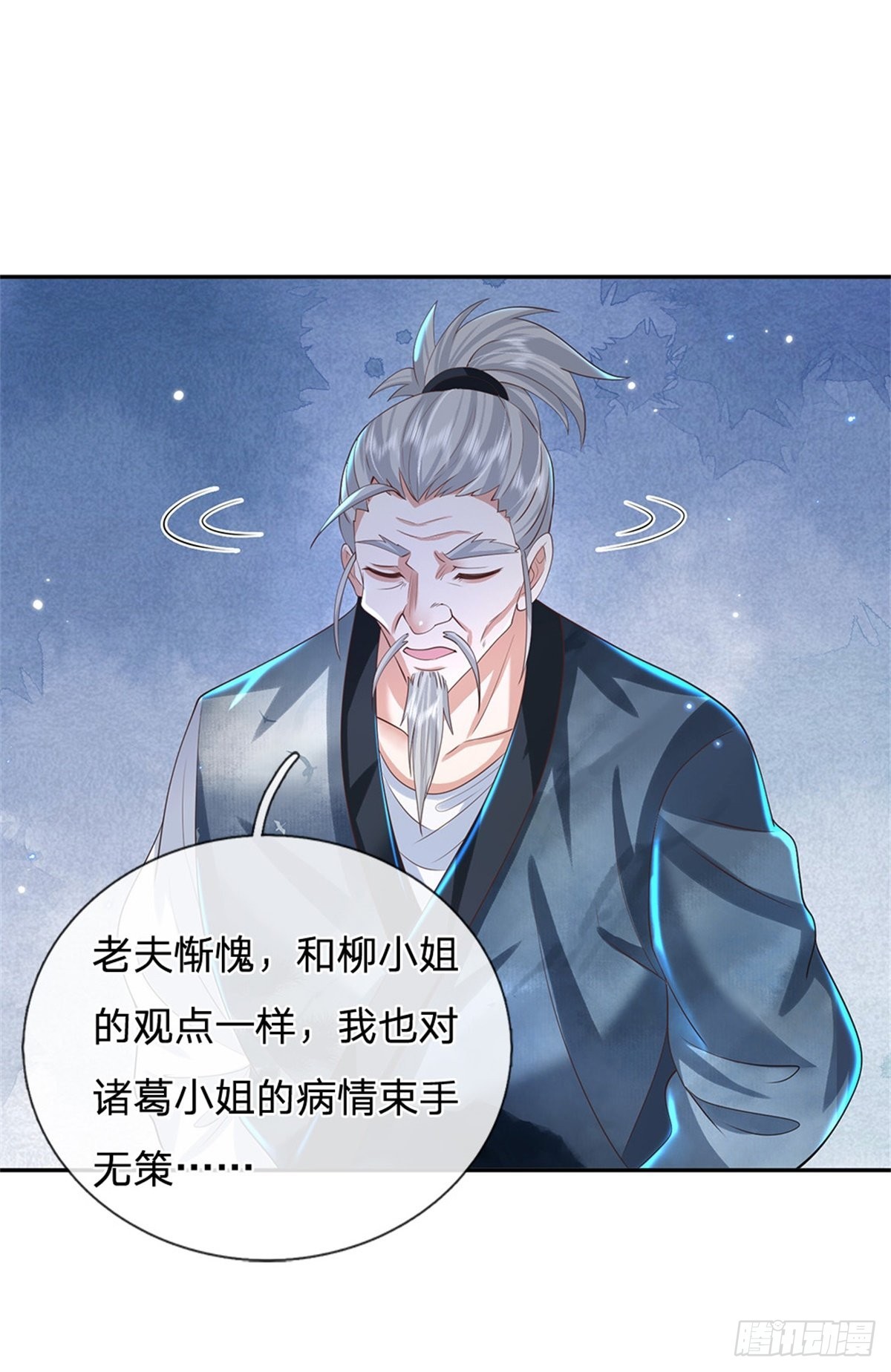第159话 无能为力25