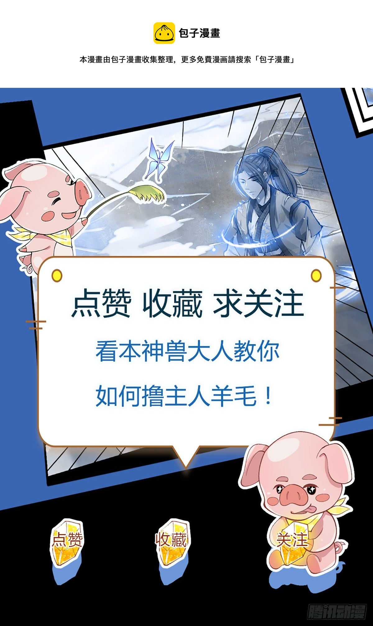 第113话 铠甲血人34