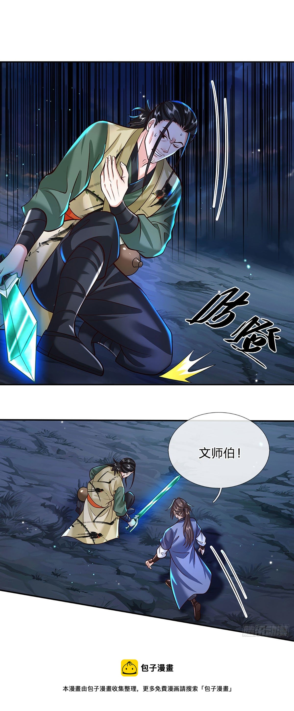 第127话 我哥哥比什么都重要8