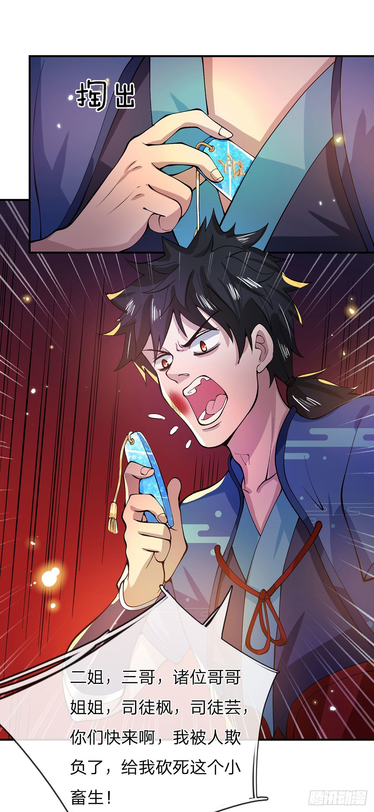 第16话 这人是不是被打傻了25