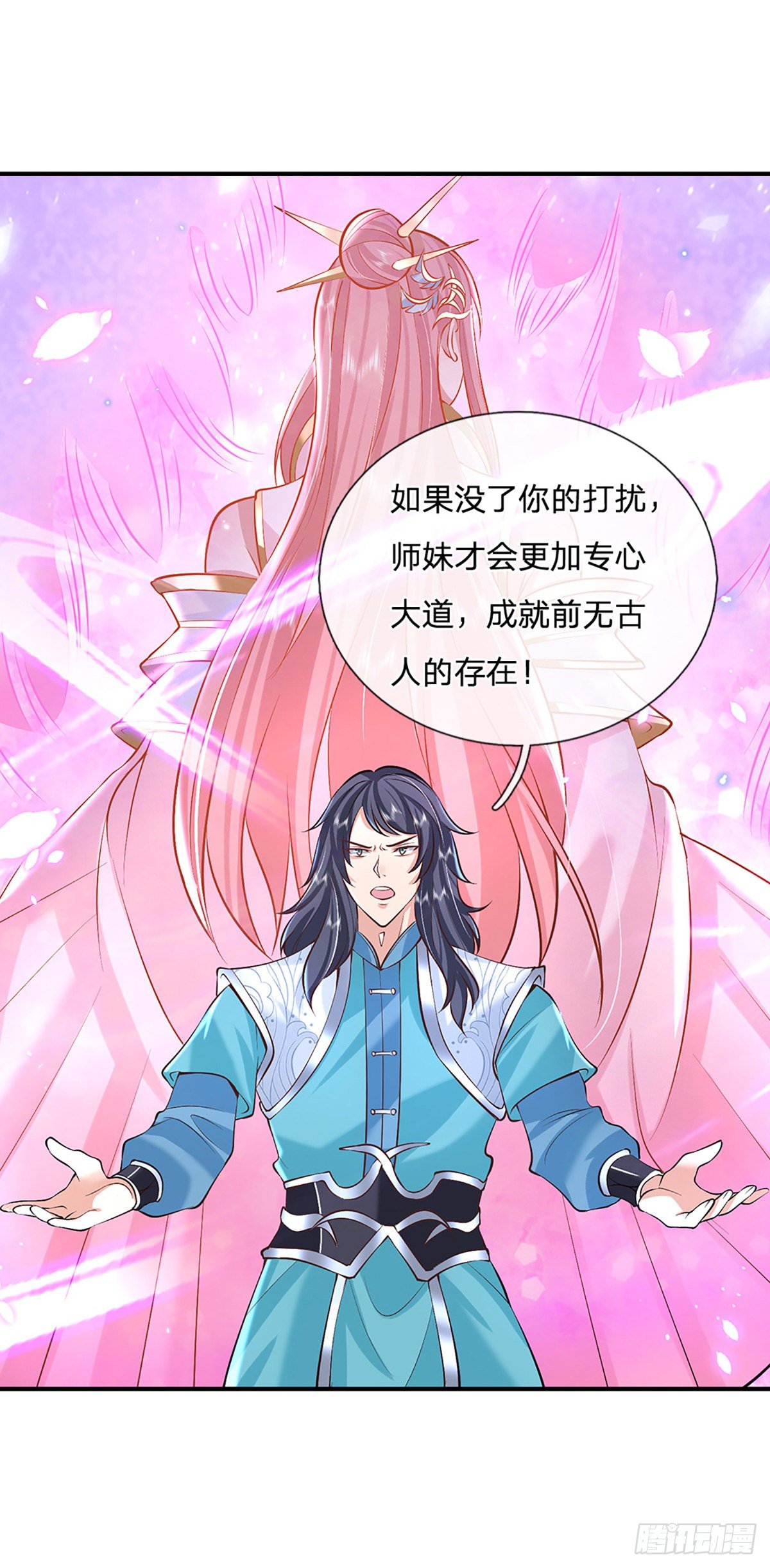 第76话 我不同意7
