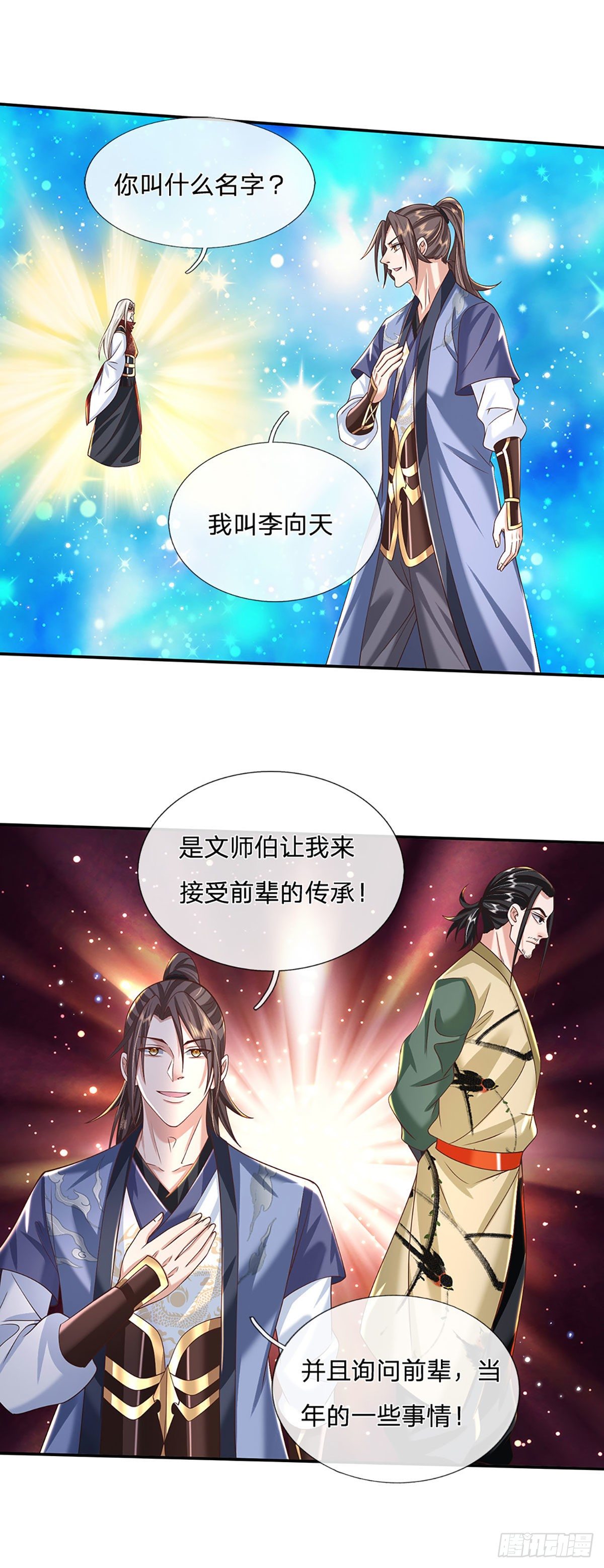 第118话 魔神阴谋29