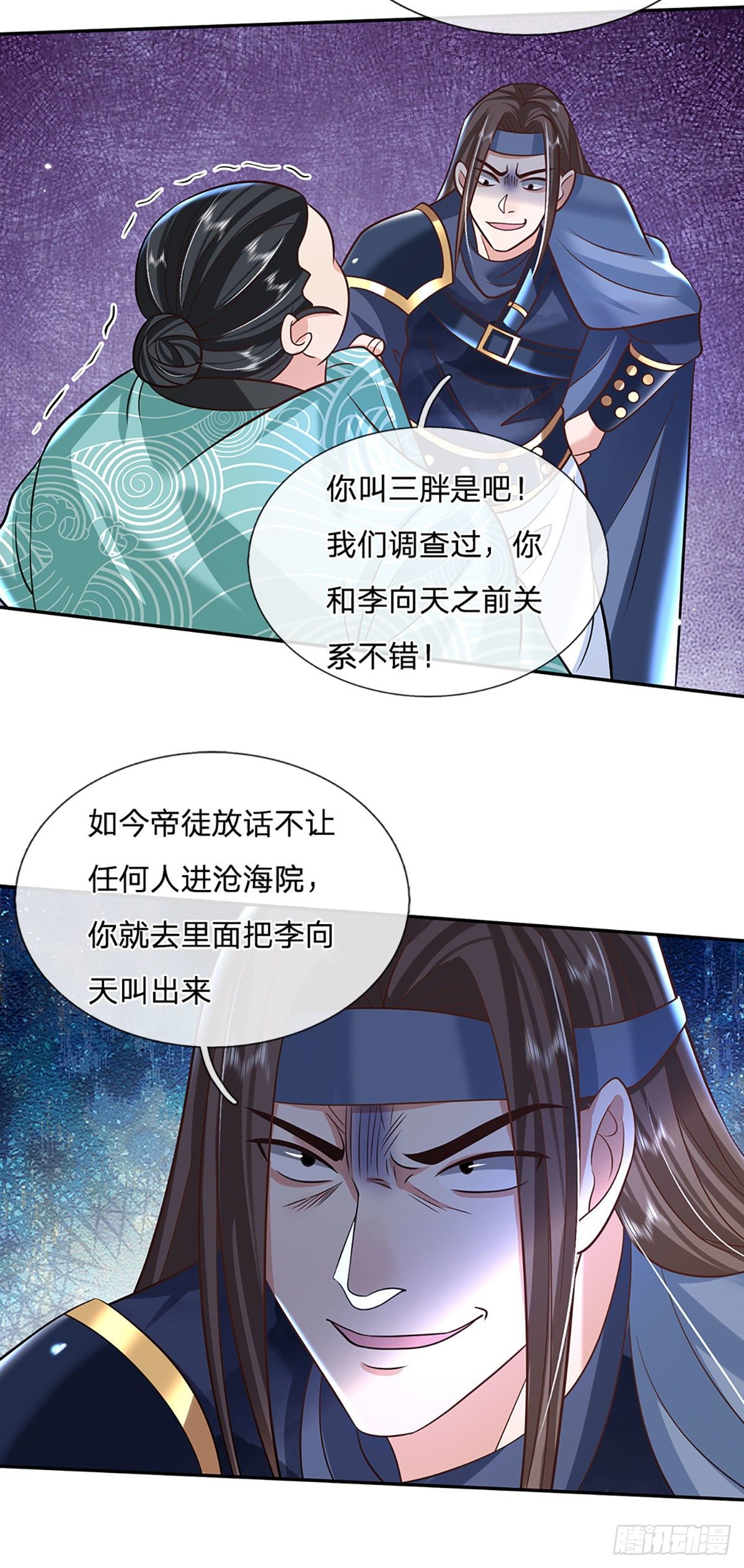 第82话 找上门来的比试4