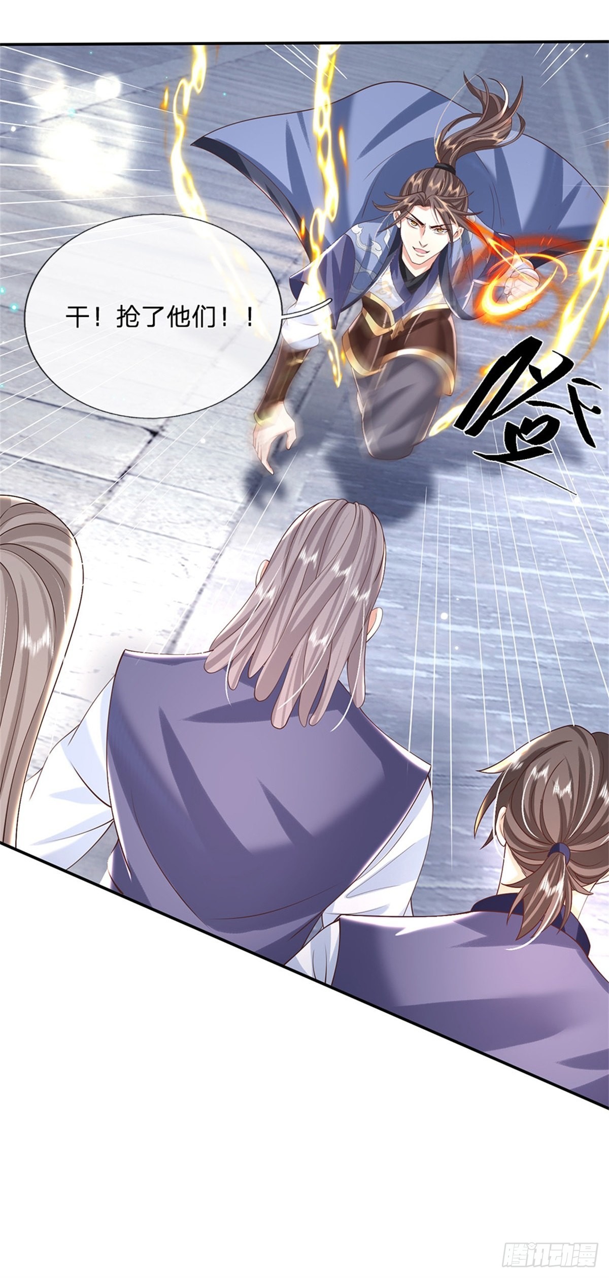 第155话 杀鸡儆猴7