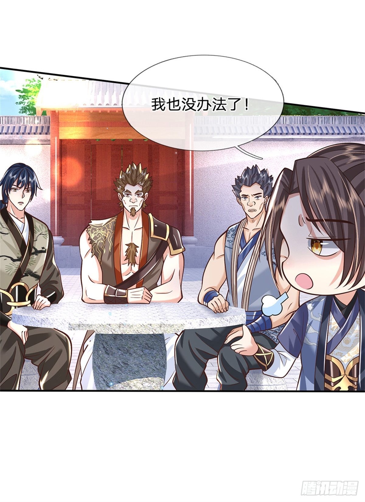 第153话 徐天开5