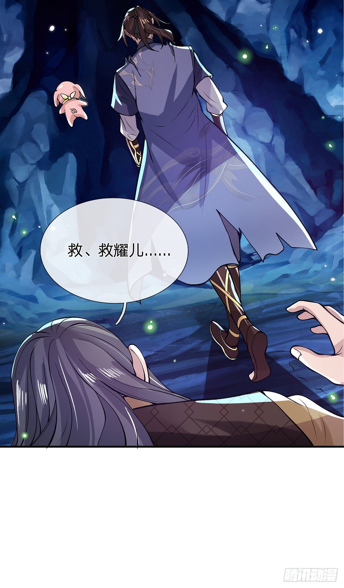 第23话 你无耻的样子像我19