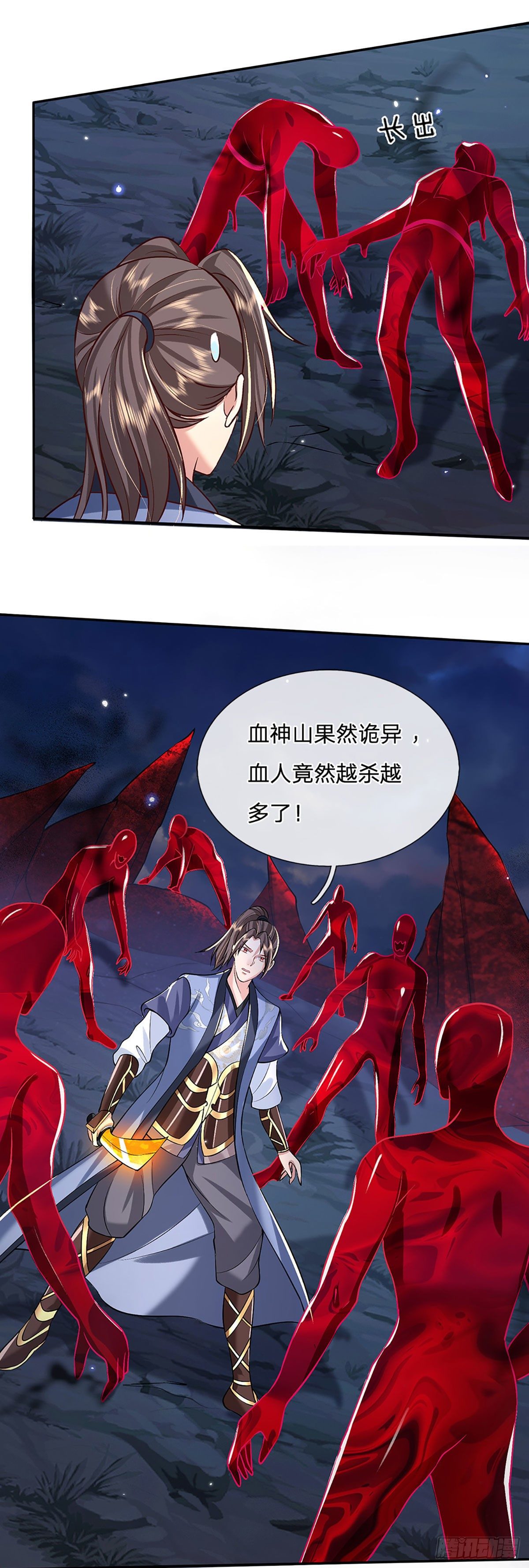 第64话 血人24