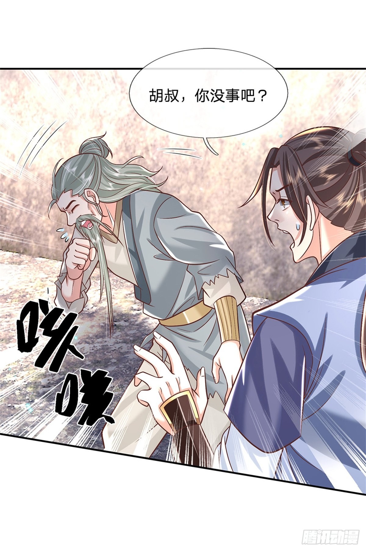 第157话 落魄的借债人14