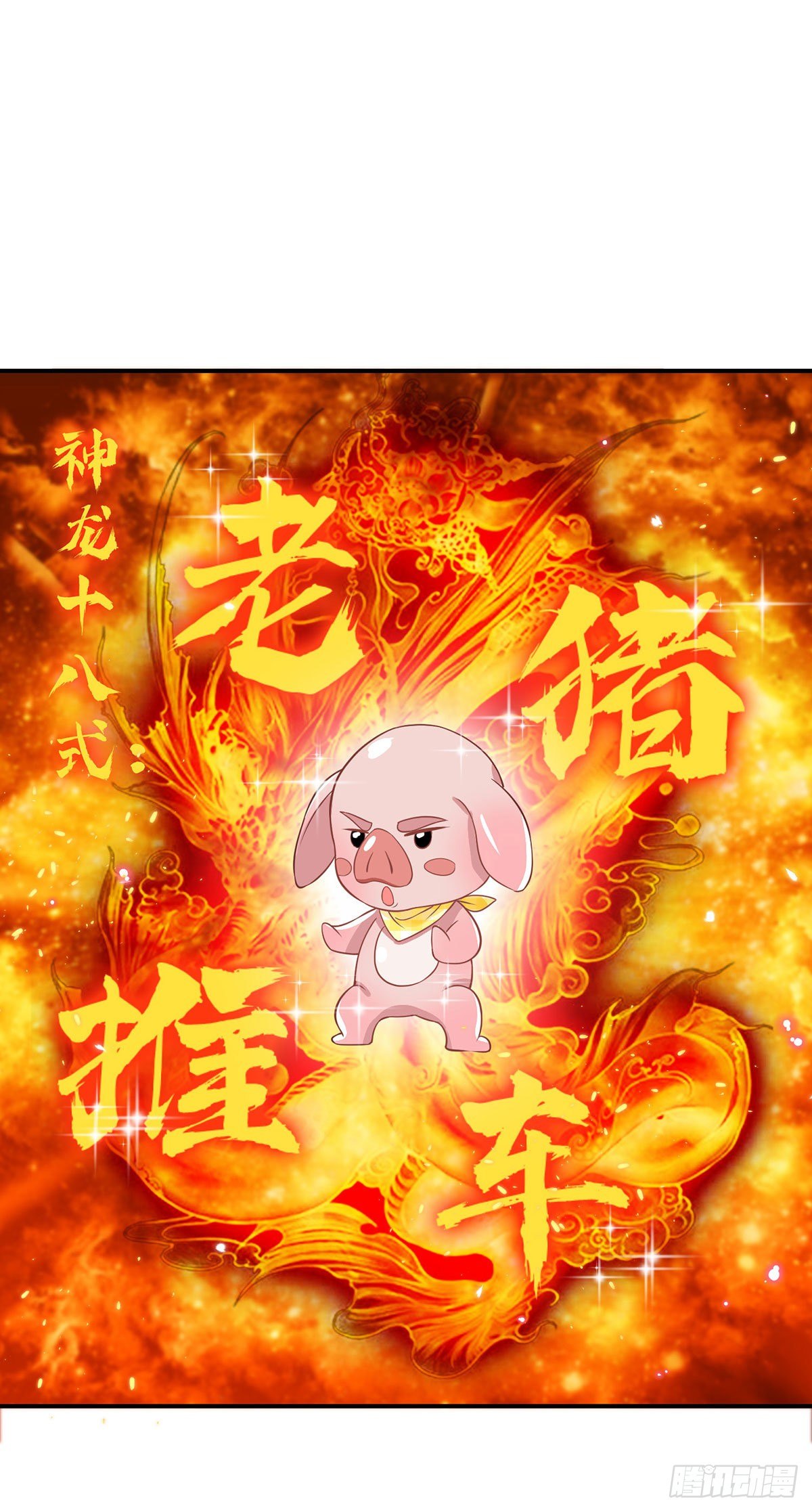 第42话 血脉测试30
