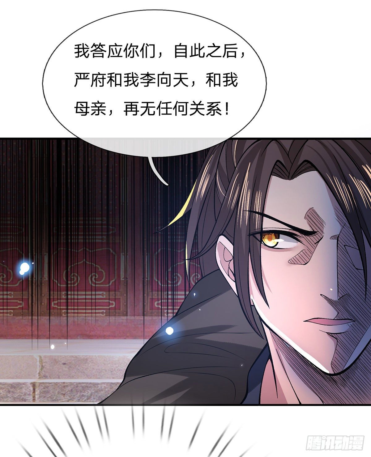 第33话 结仇二郎山5