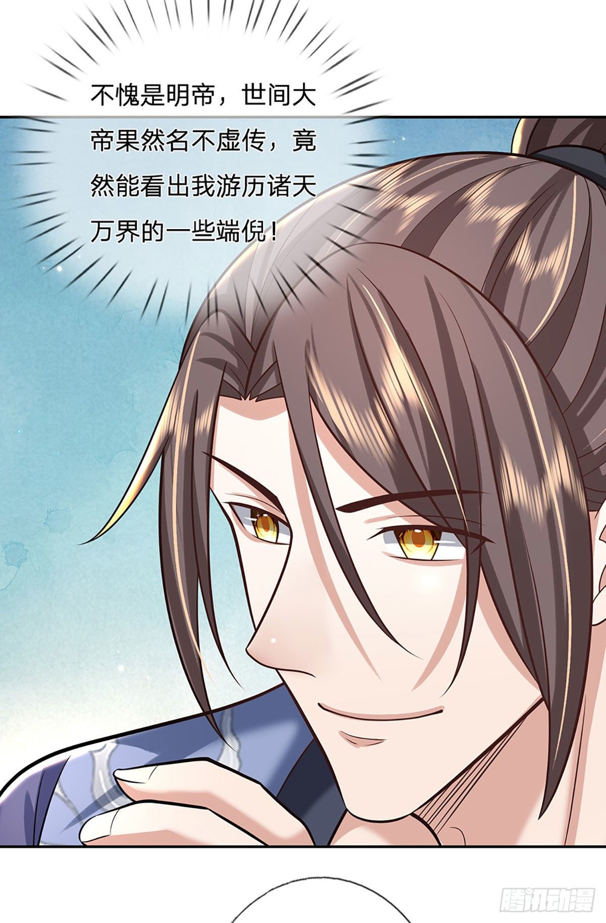 第119话 明帝之道11
